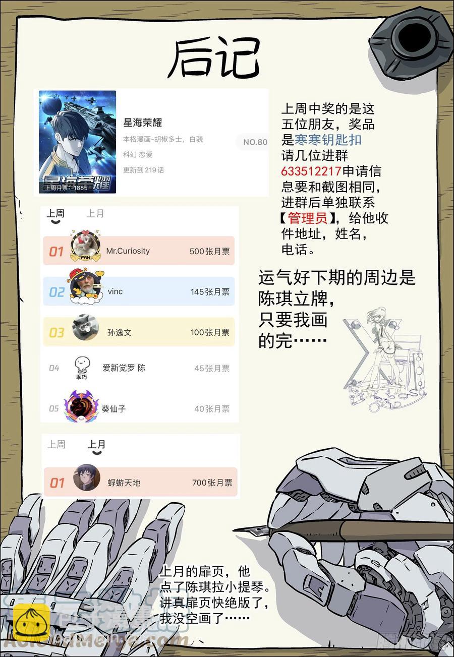 219:离开-第220话