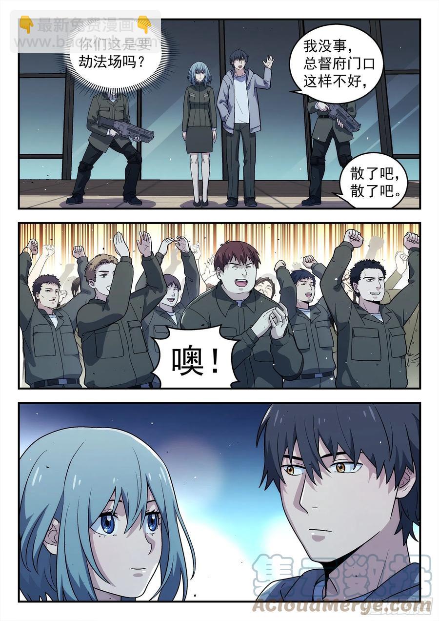 219:离开-第220话