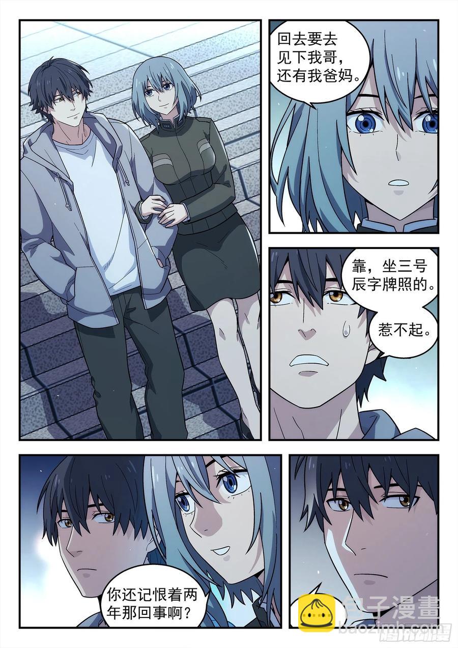 219:离开-第220话