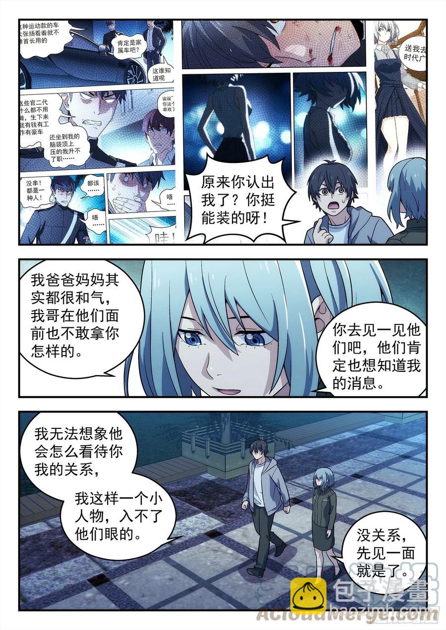 219:离开-第220话