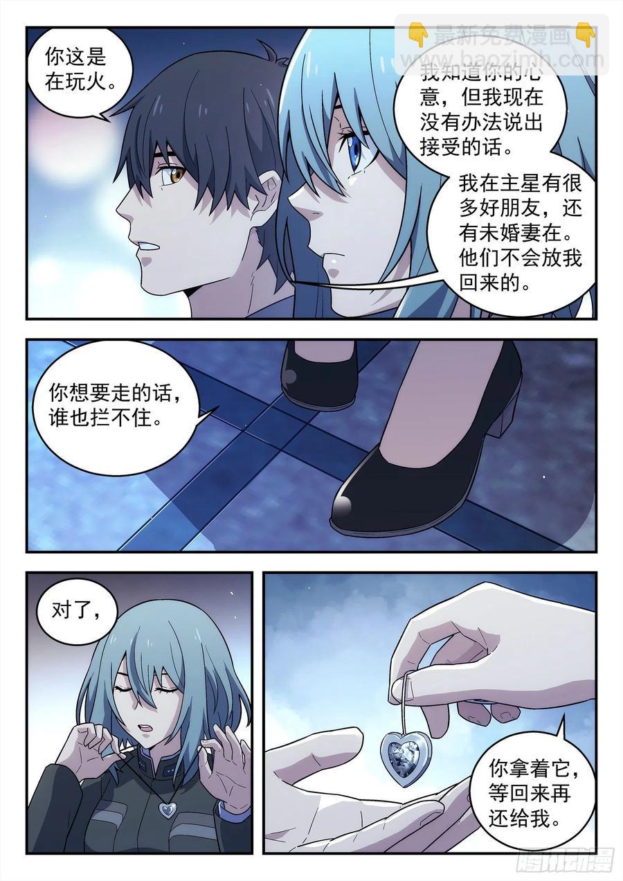 219:离开-第220话