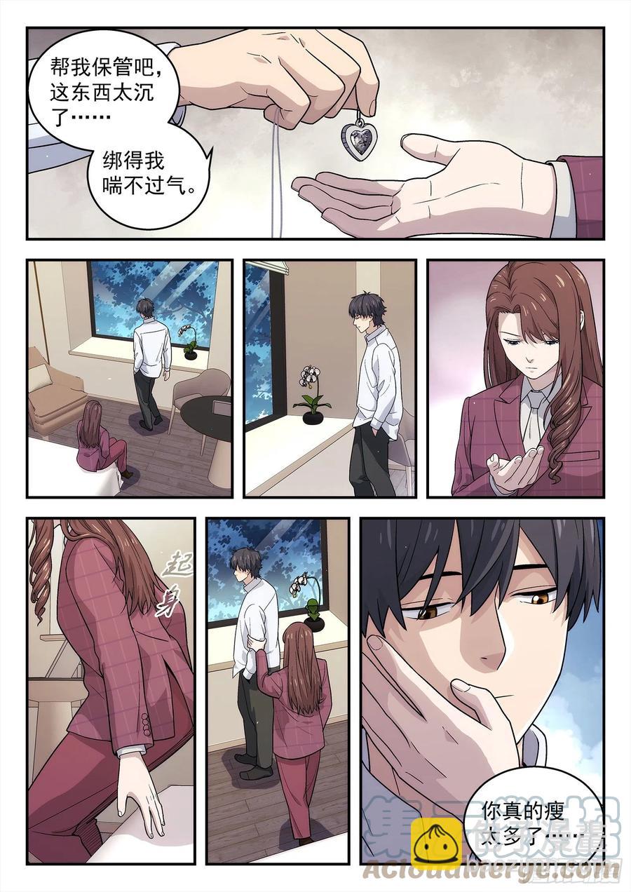 221:我不是他-第222话