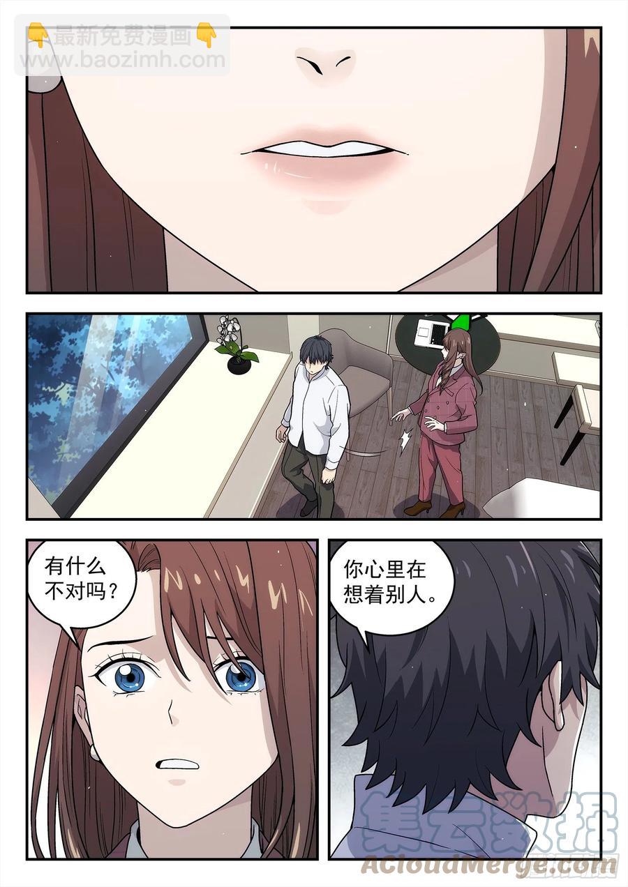 221:我不是他-第222话