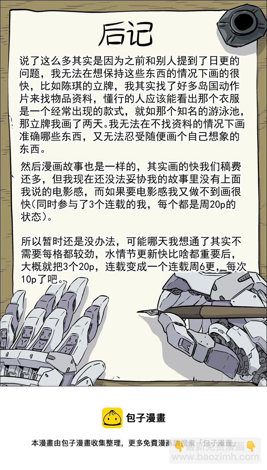 221:我不是他-第222话