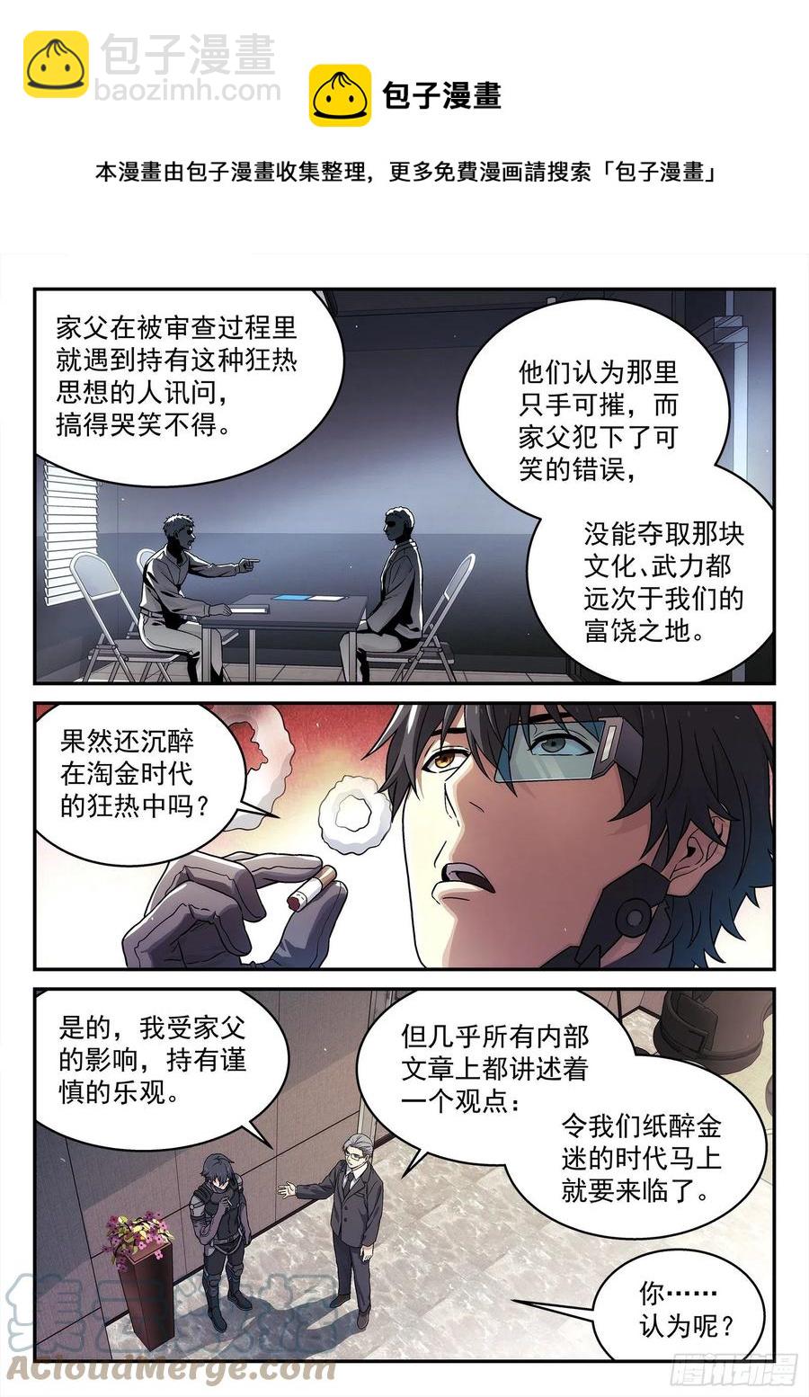 223:开会-第224话