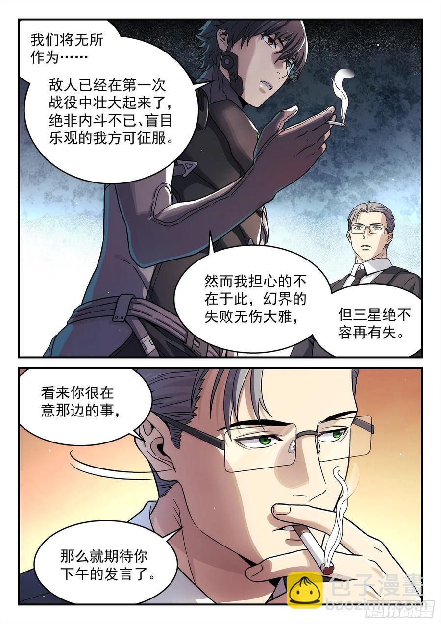 223:开会-第224话