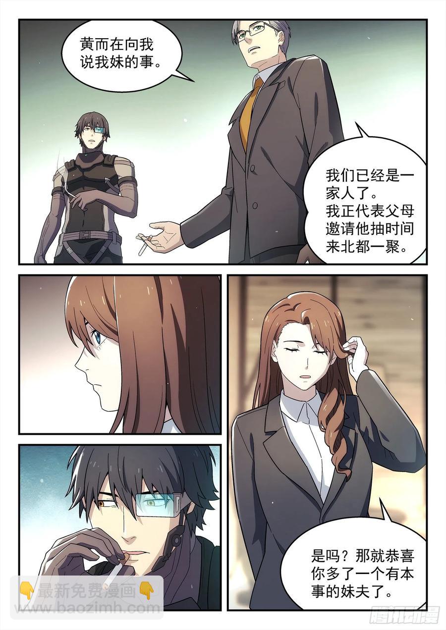 223:开会-第224话