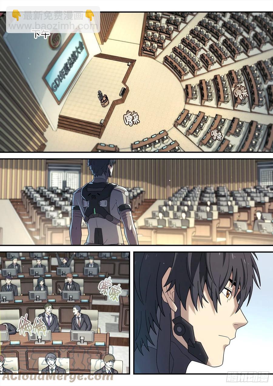 223:开会-第224话