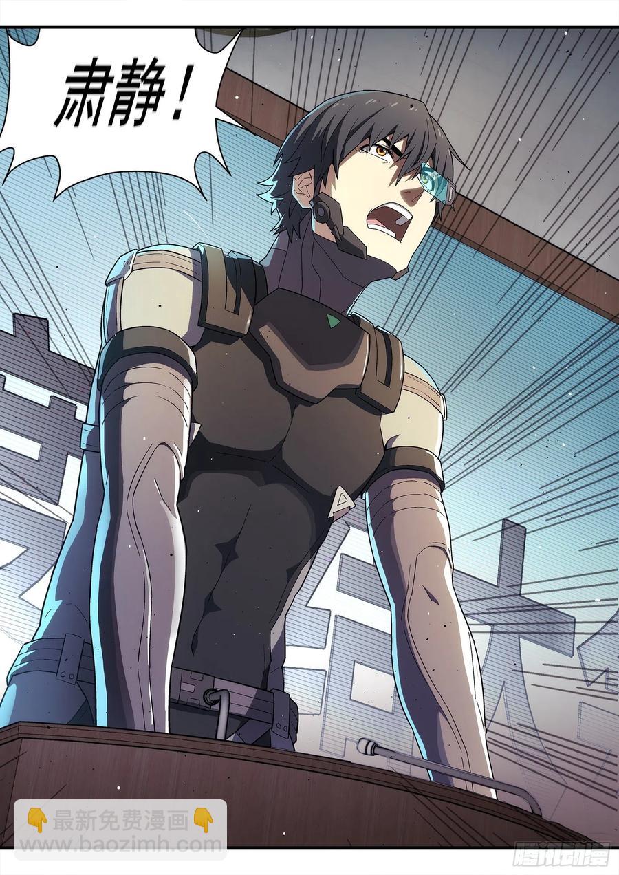 223:开会-第224话