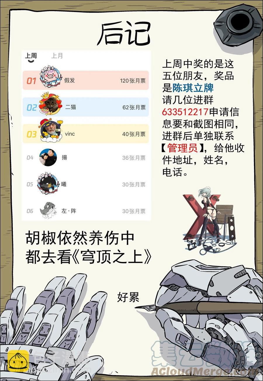 223:开会-第224话