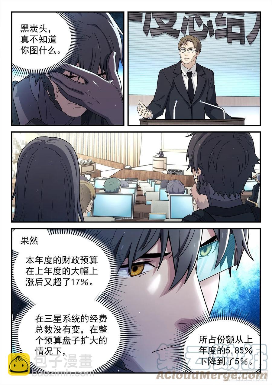 223:开会-第224话