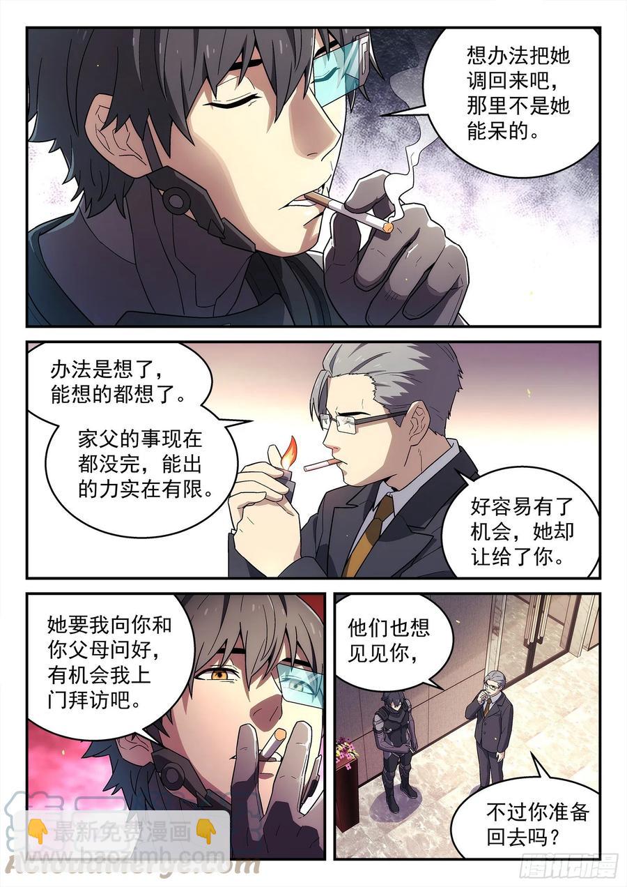 223:开会-第224话