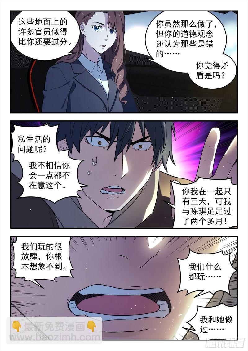 225：结婚-第226话