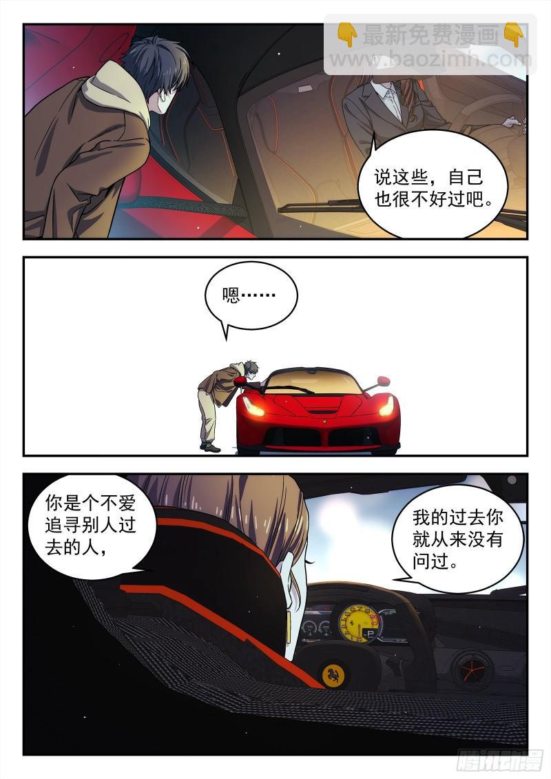 225：结婚-第226话