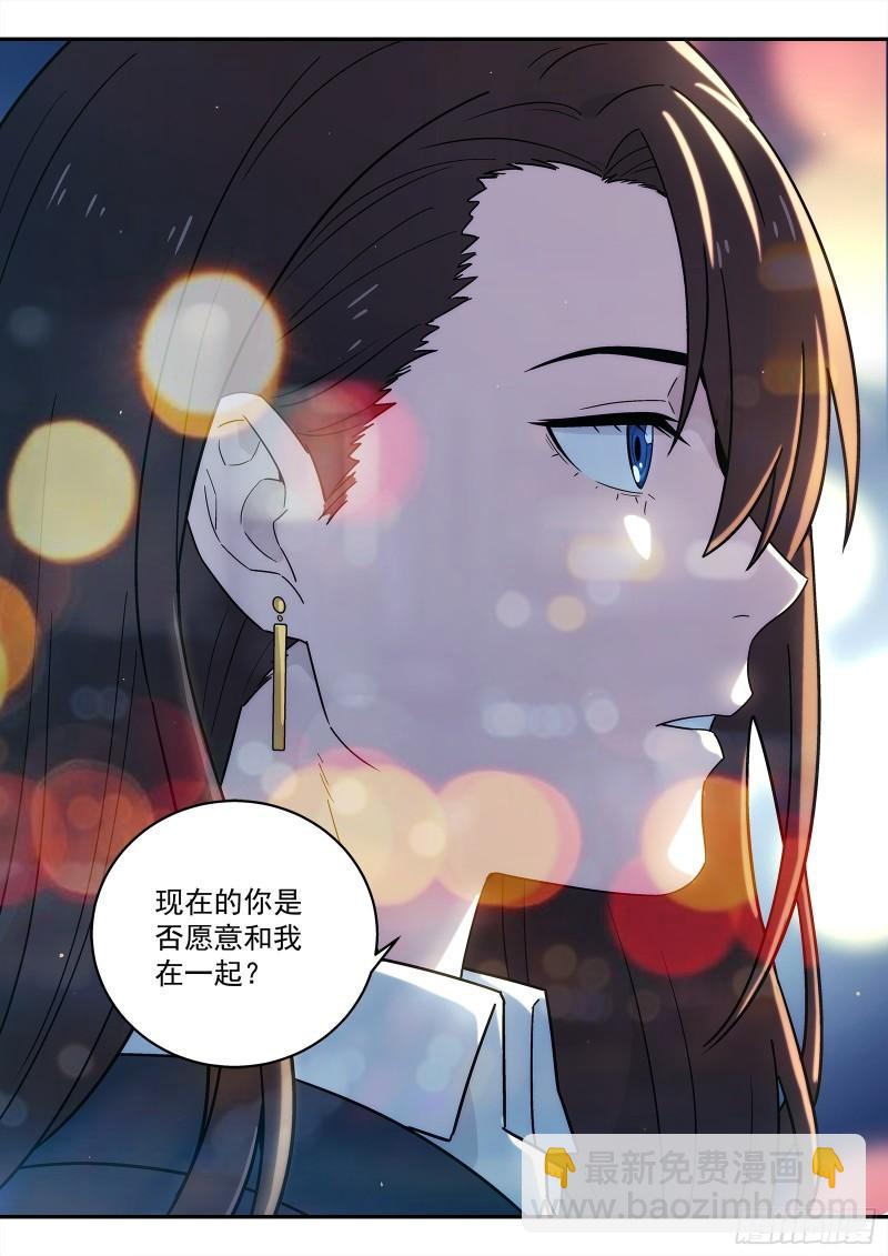 星海榮耀 - 225：結婚 - 5