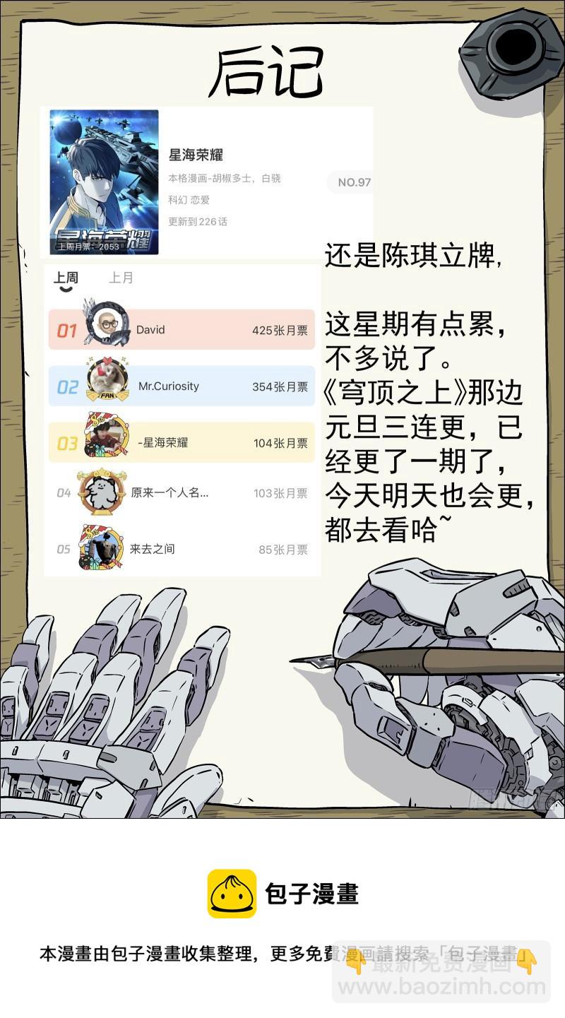 225：结婚-第226话