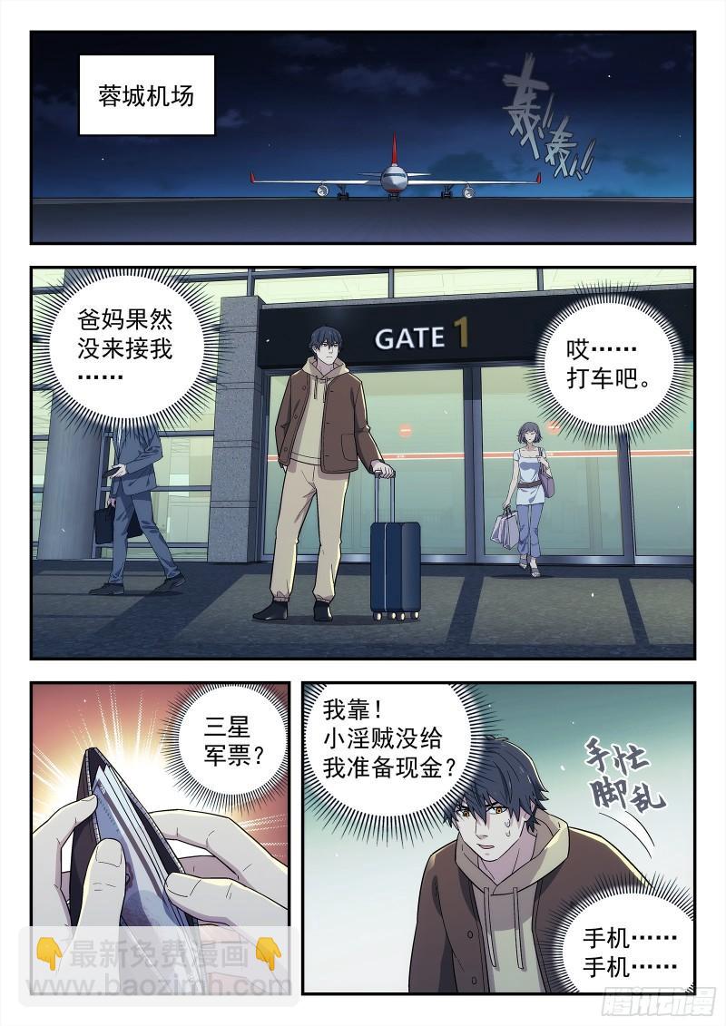 225：结婚-第226话