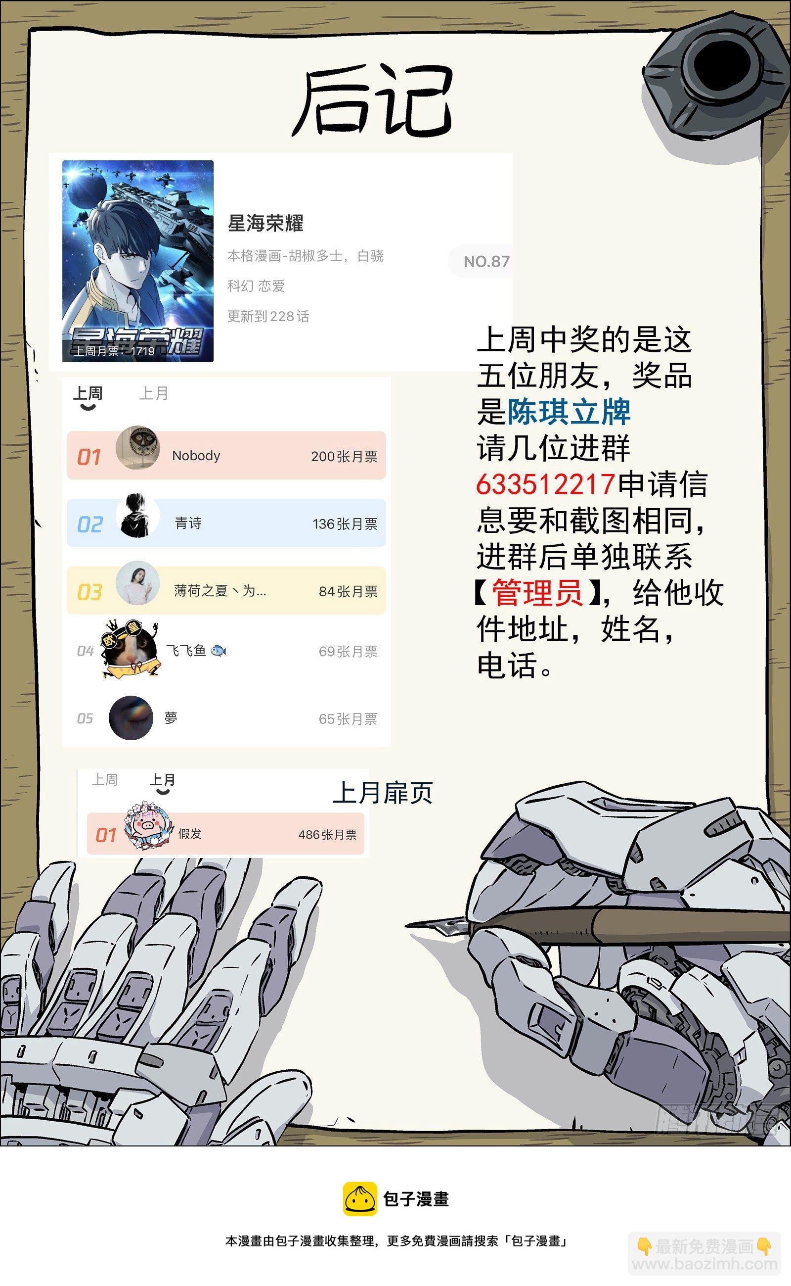 227:校友聚会-第228话