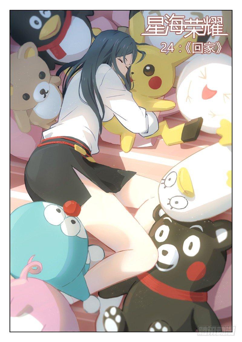 24：回家-第24话