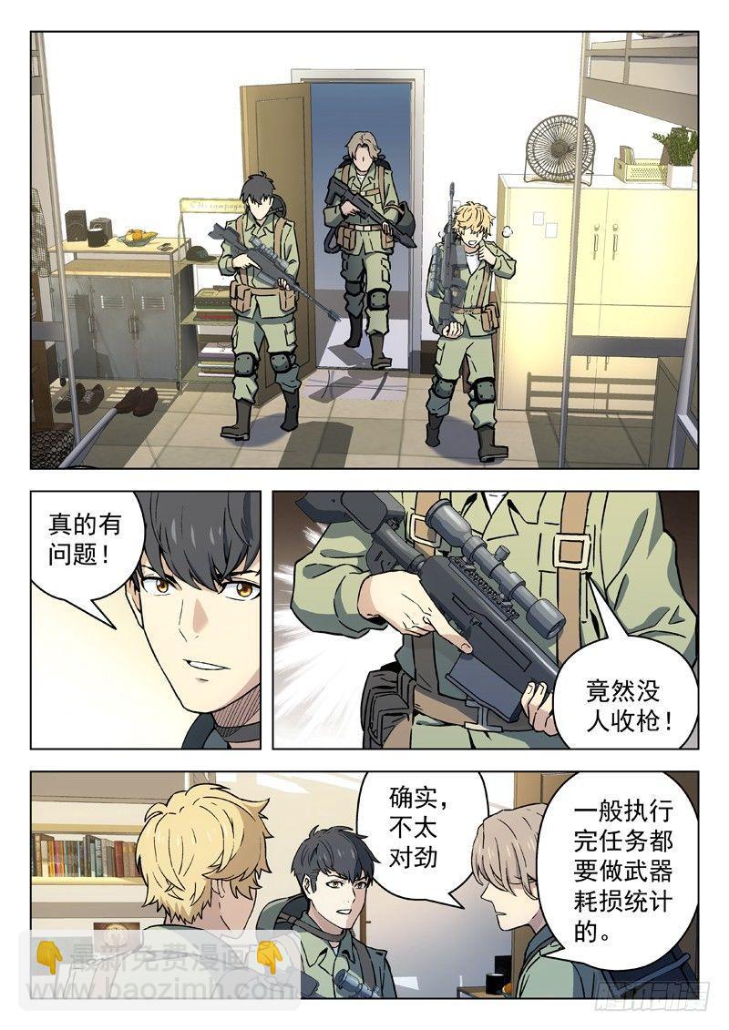 24：回家-第24话