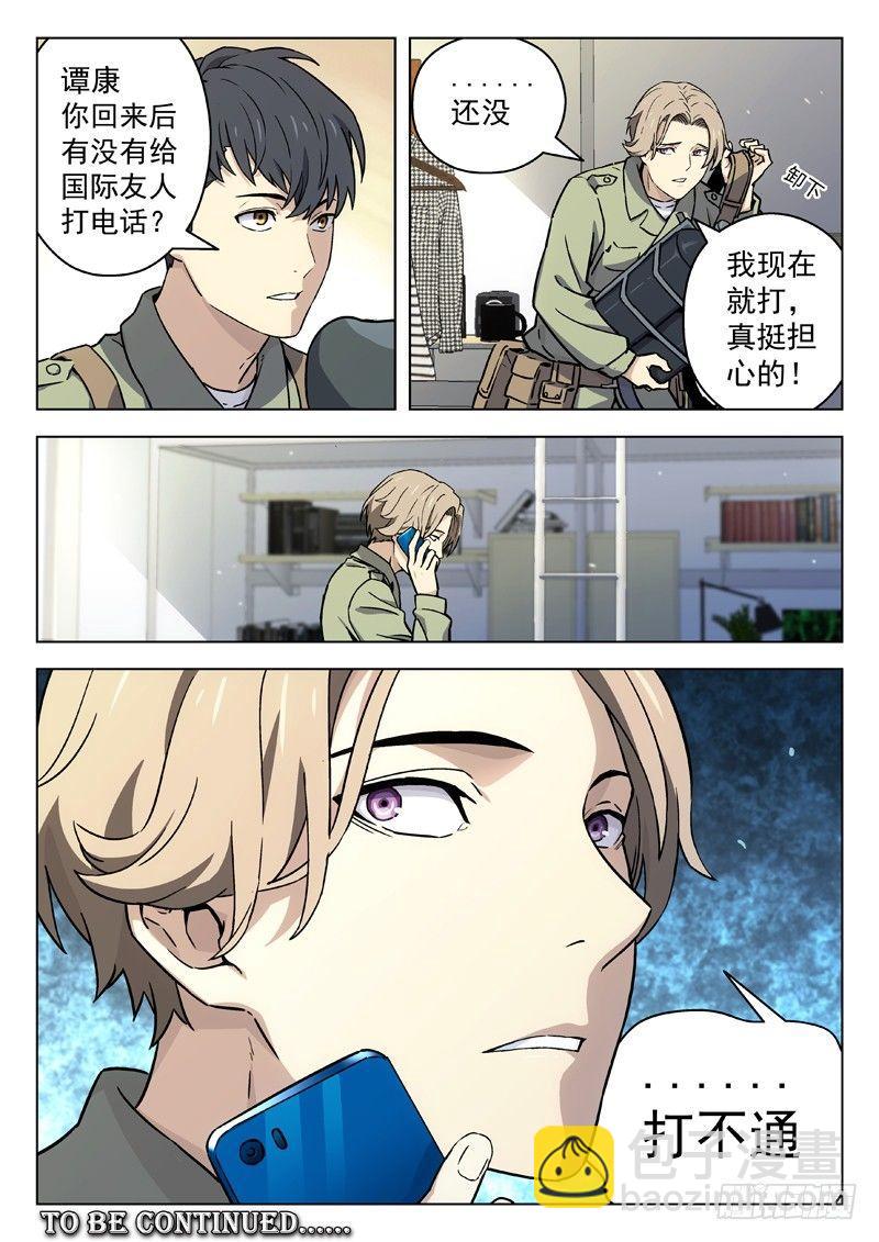 24：回家-第24话