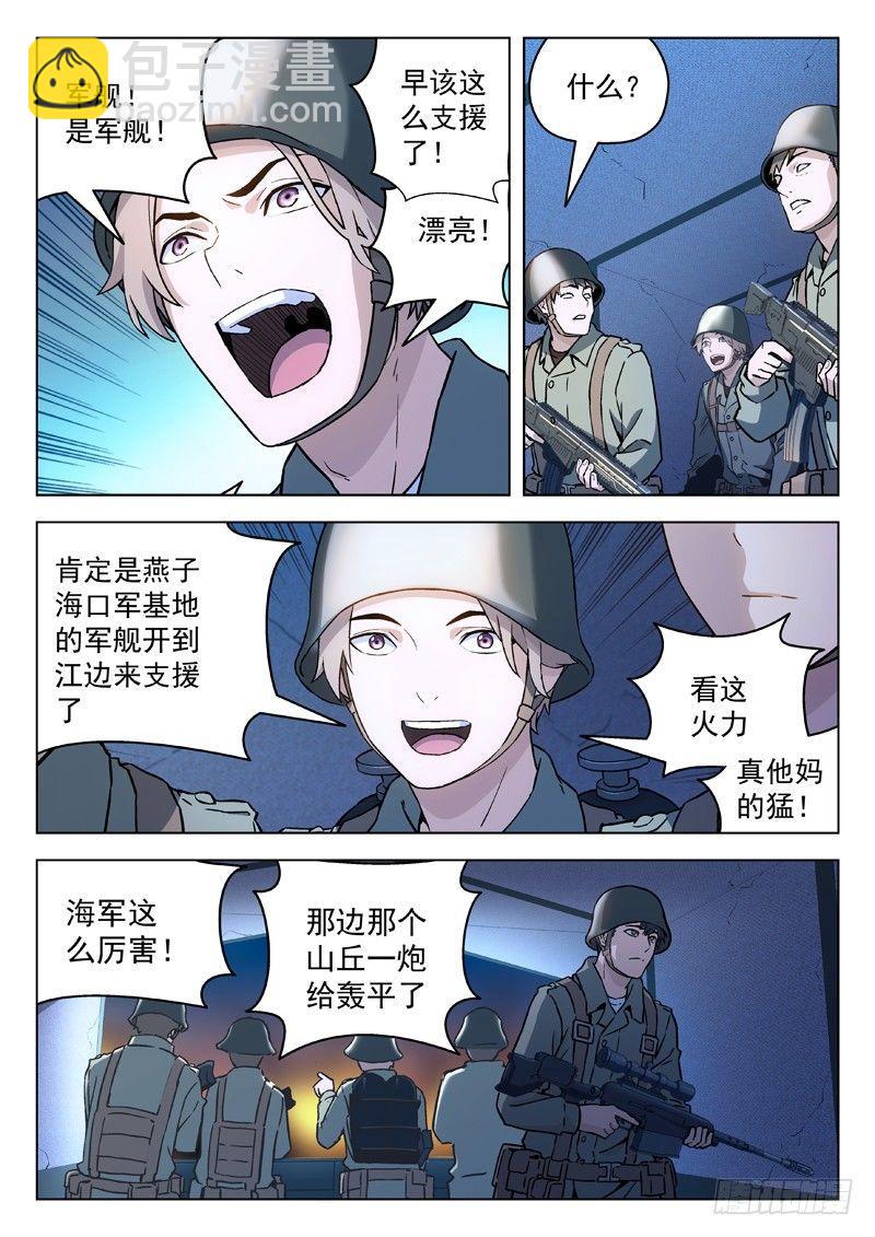 24：回家-第24话