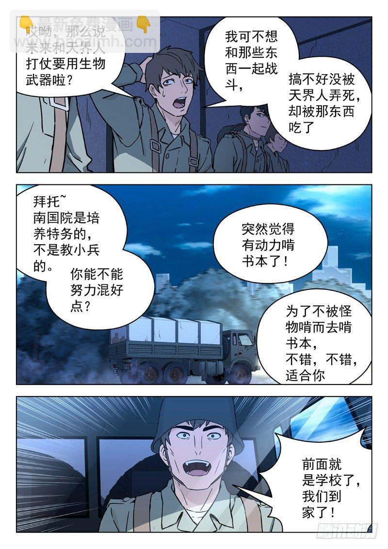 24：回家-第24话