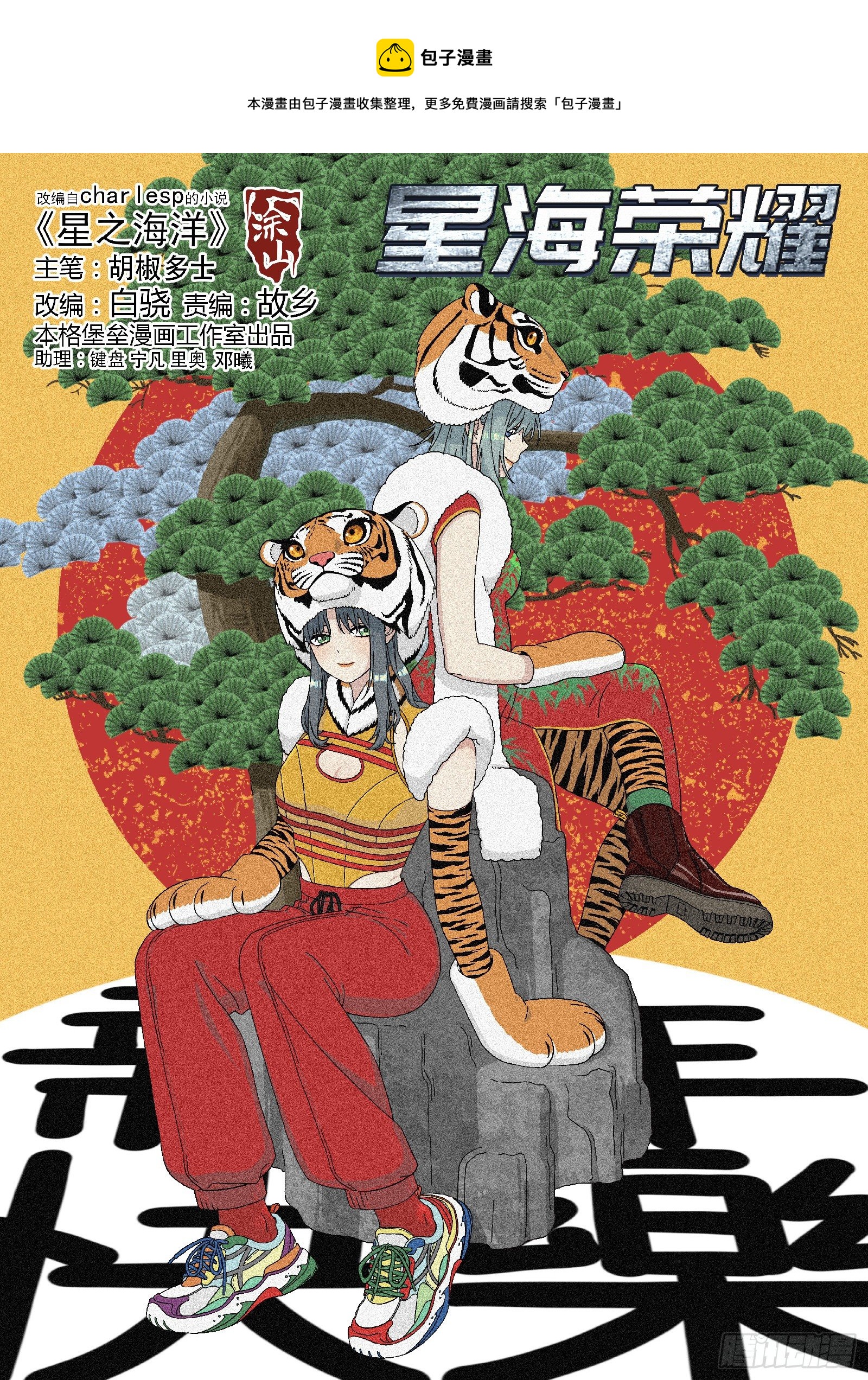 229：引力-第230话