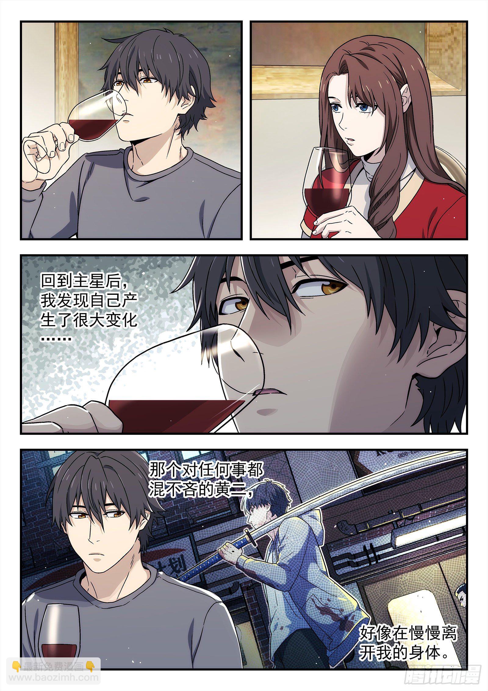 229：引力-第230话