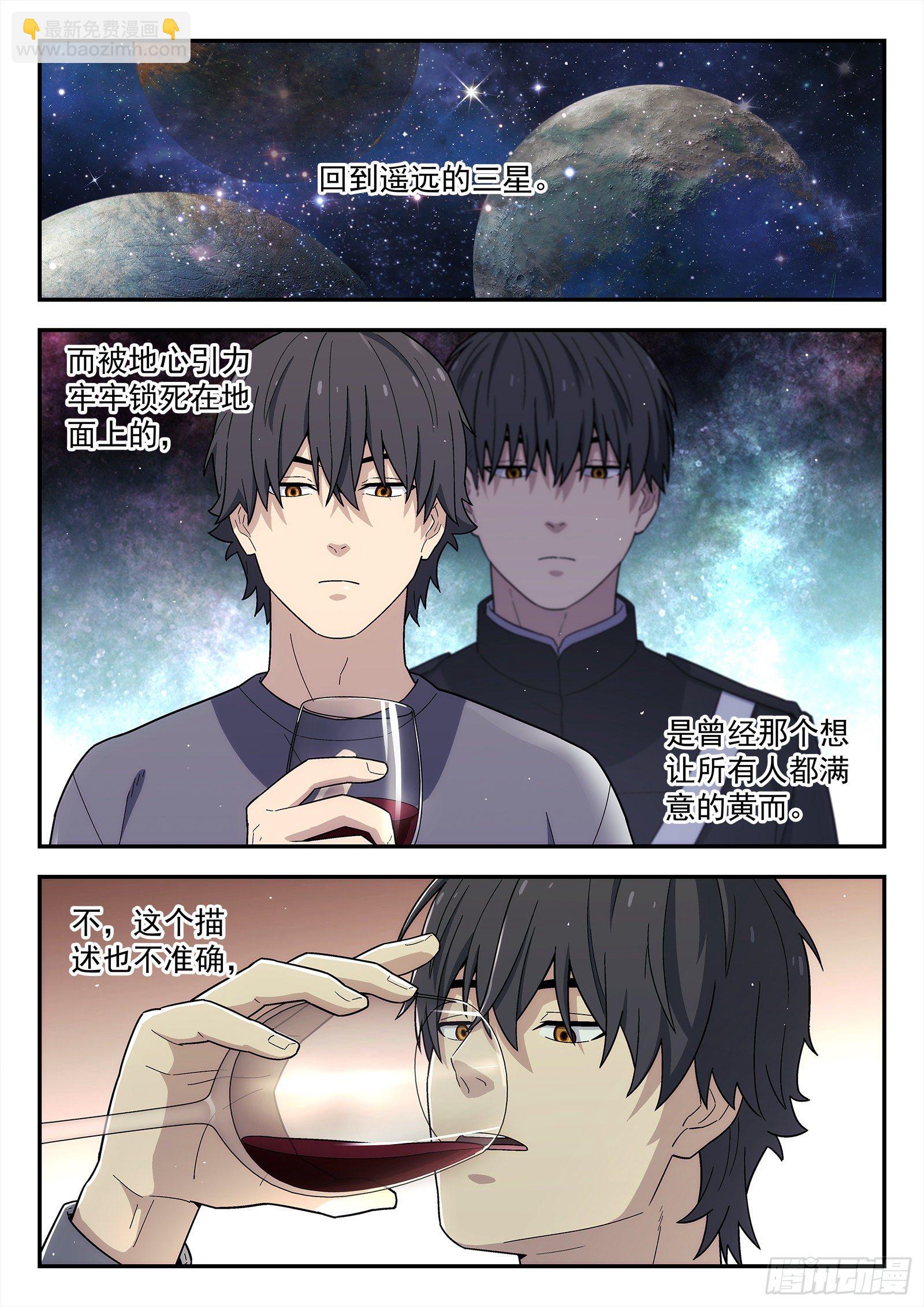 229：引力-第230话