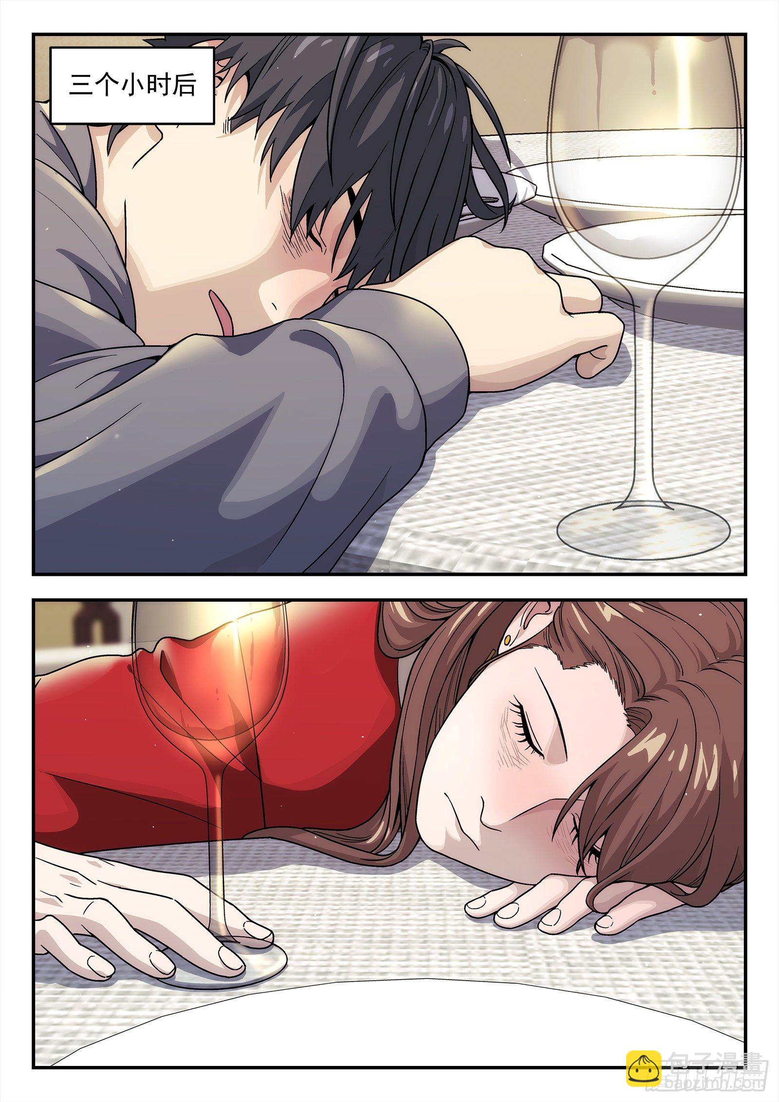 229：引力-第230话