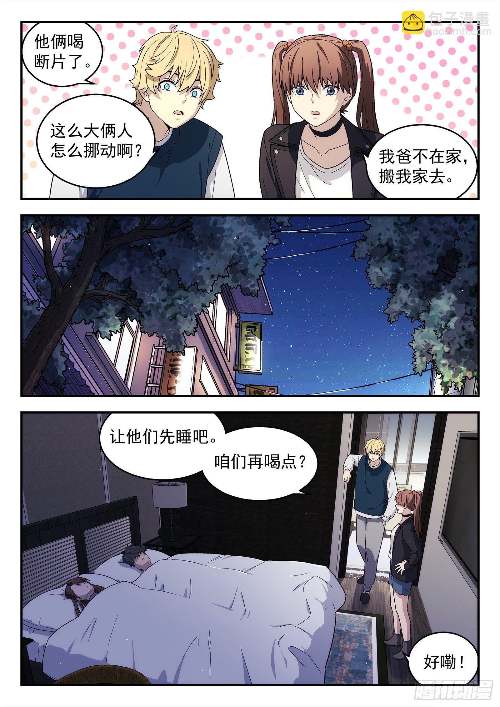 229：引力-第230话