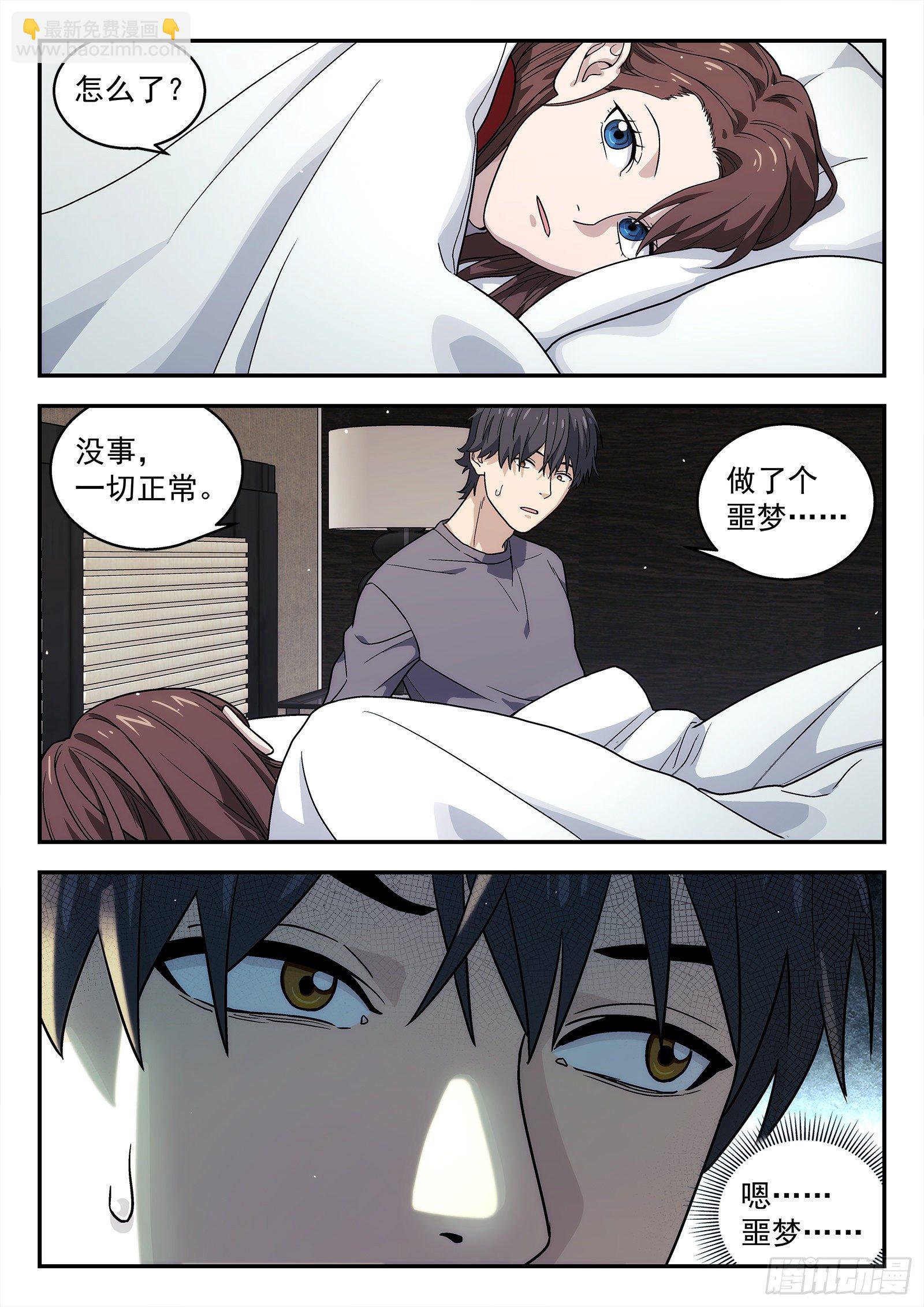 229：引力-第230话