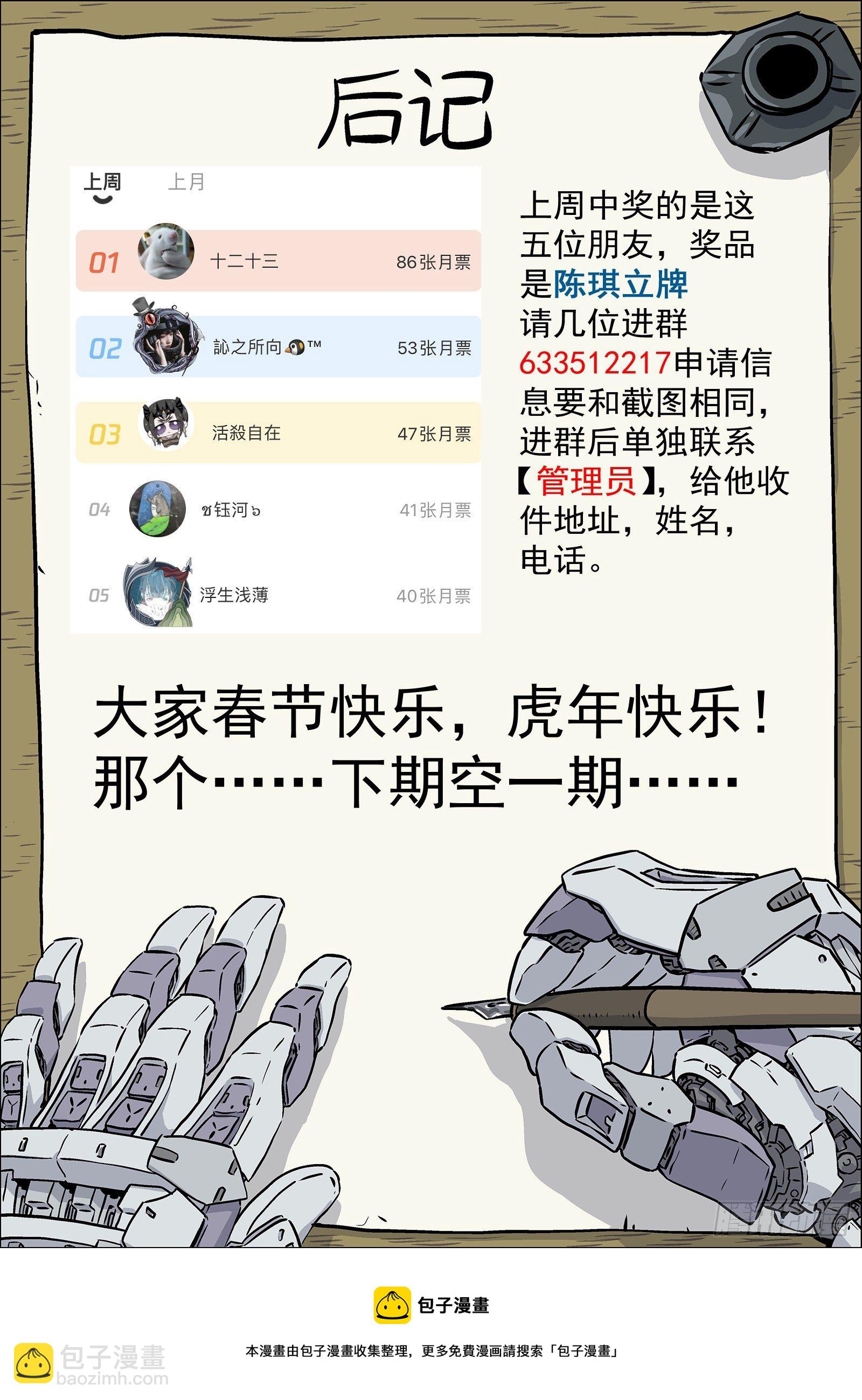 229：引力-第230话