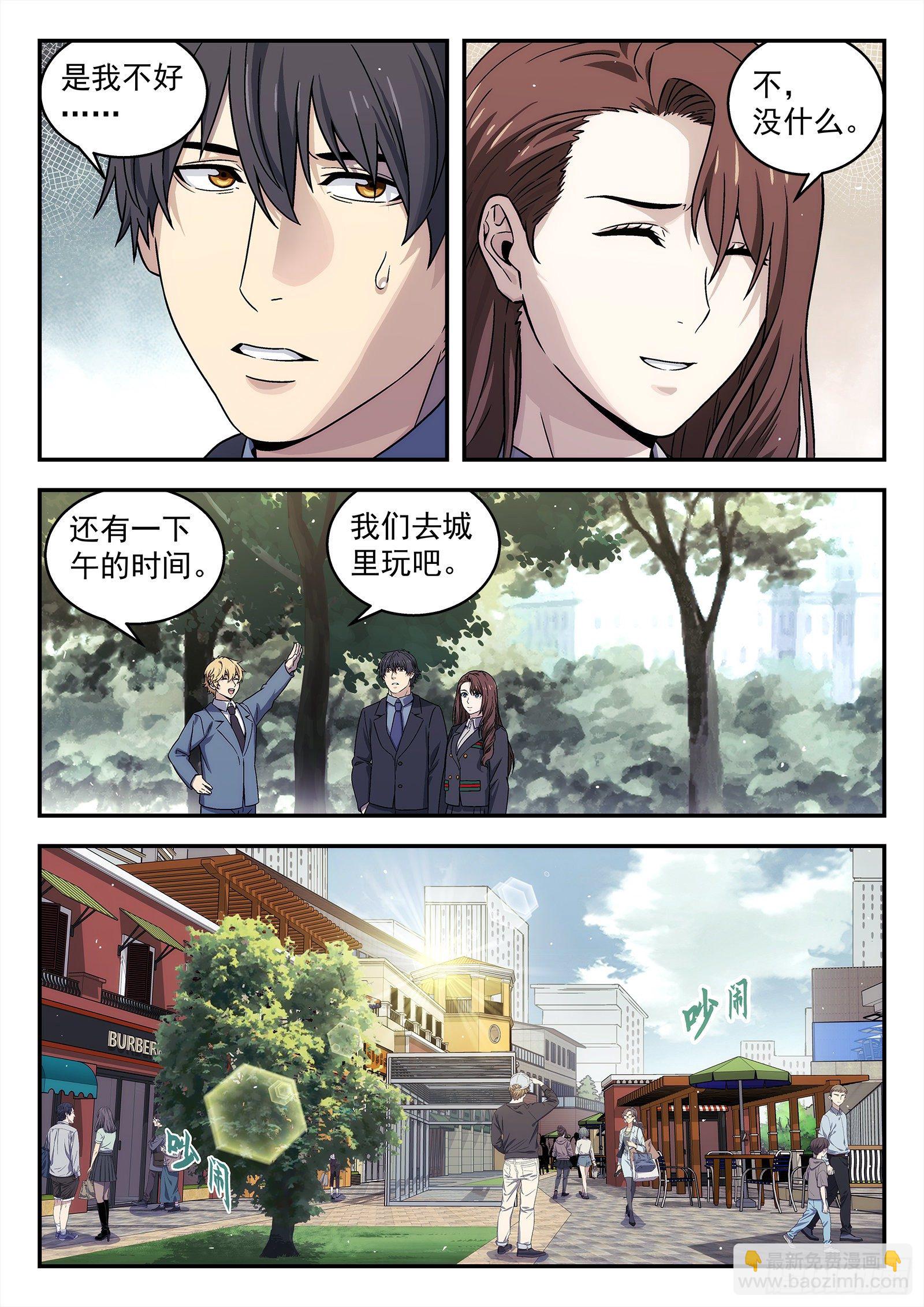 229：引力-第230话