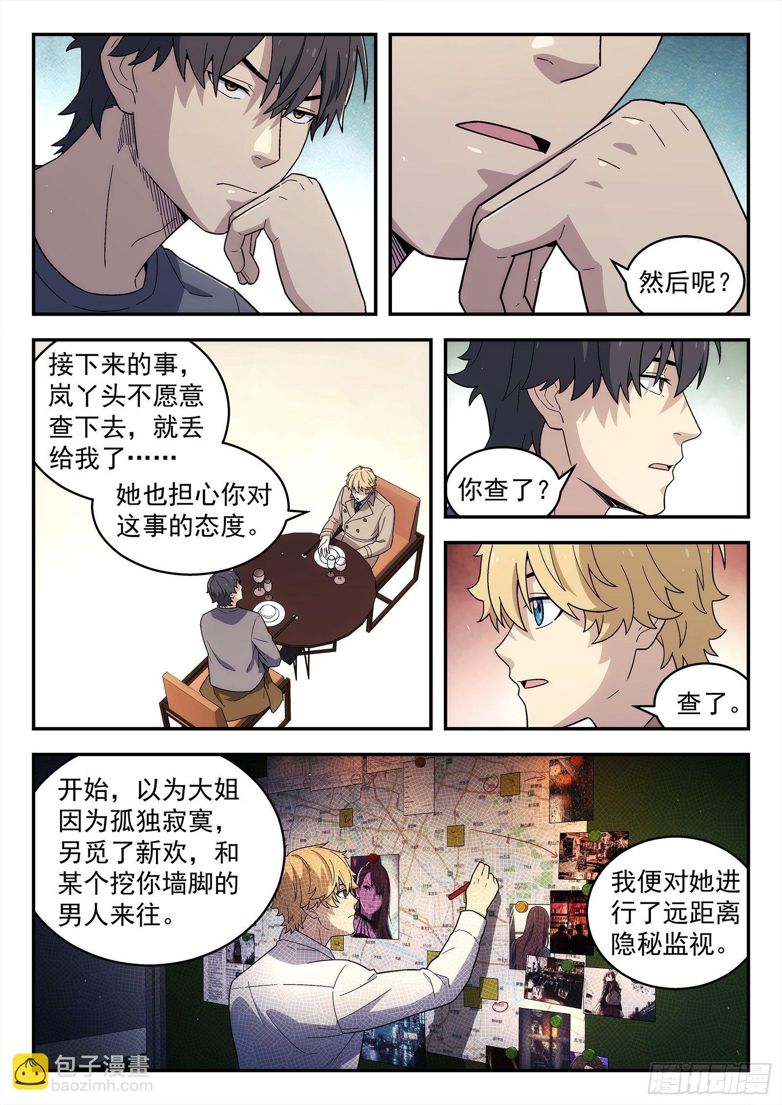 231:什么人？-第232话