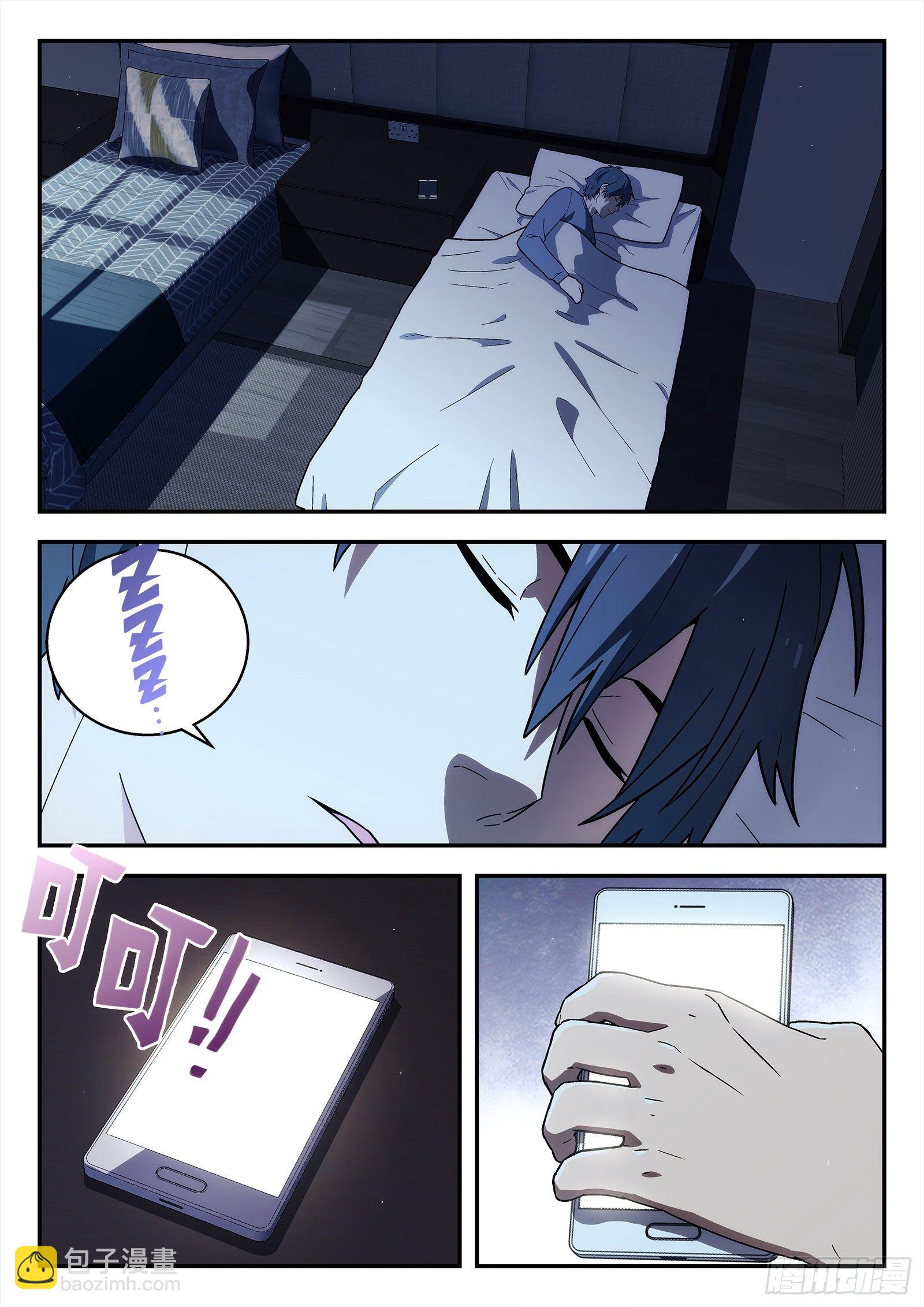 231:什么人？-第232话