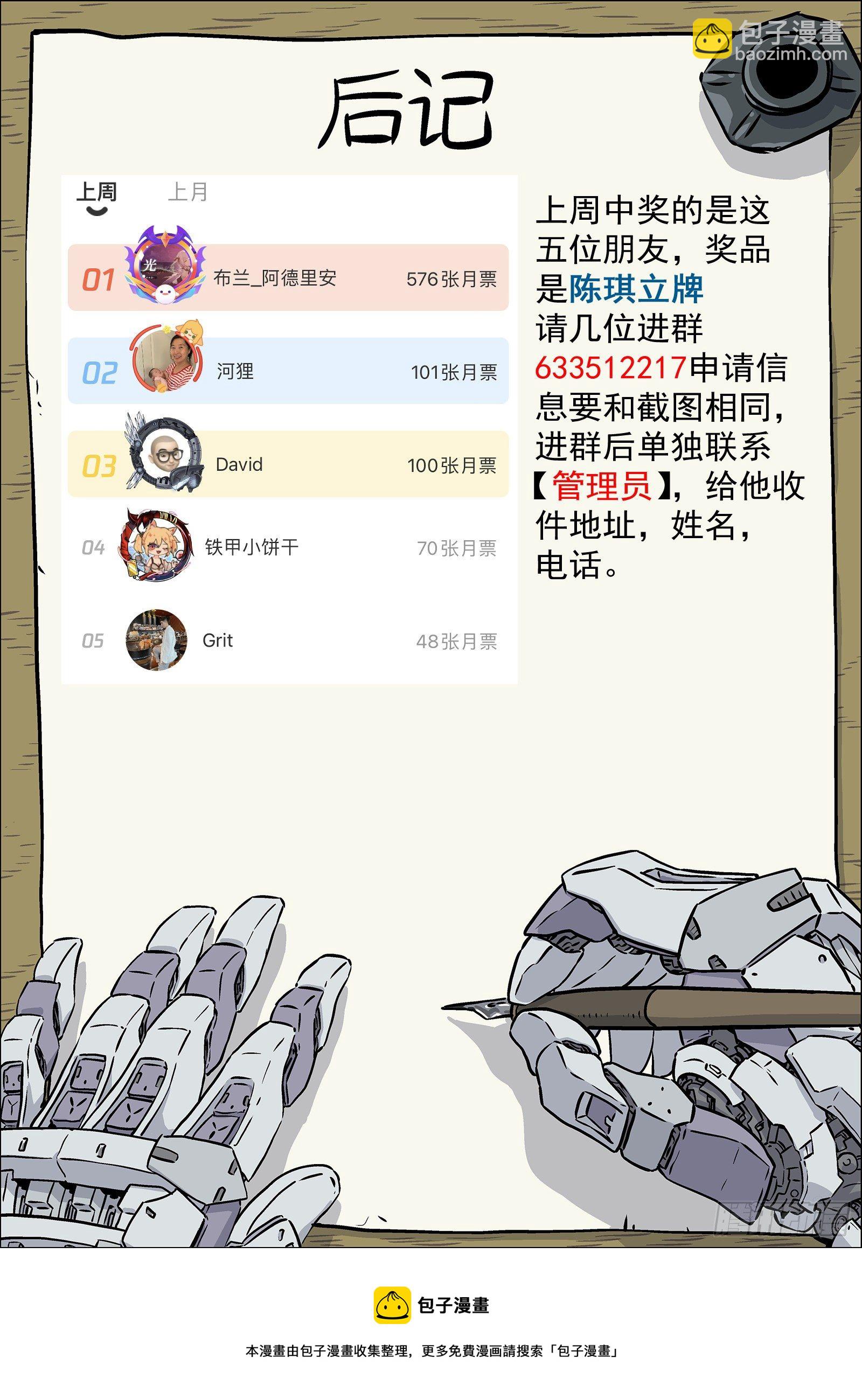 231:什么人？-第232话