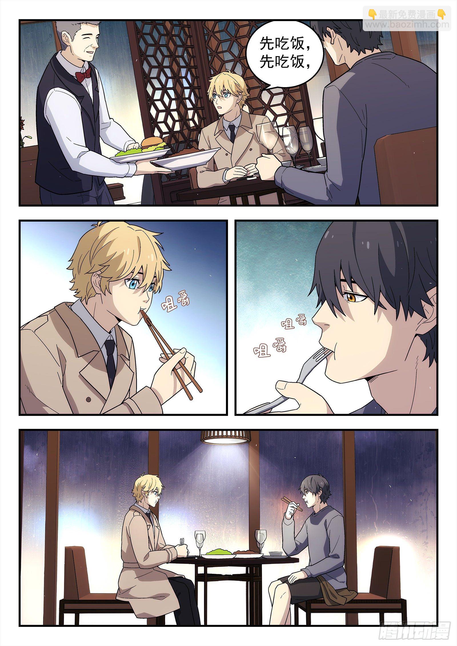 231:什么人？-第232话