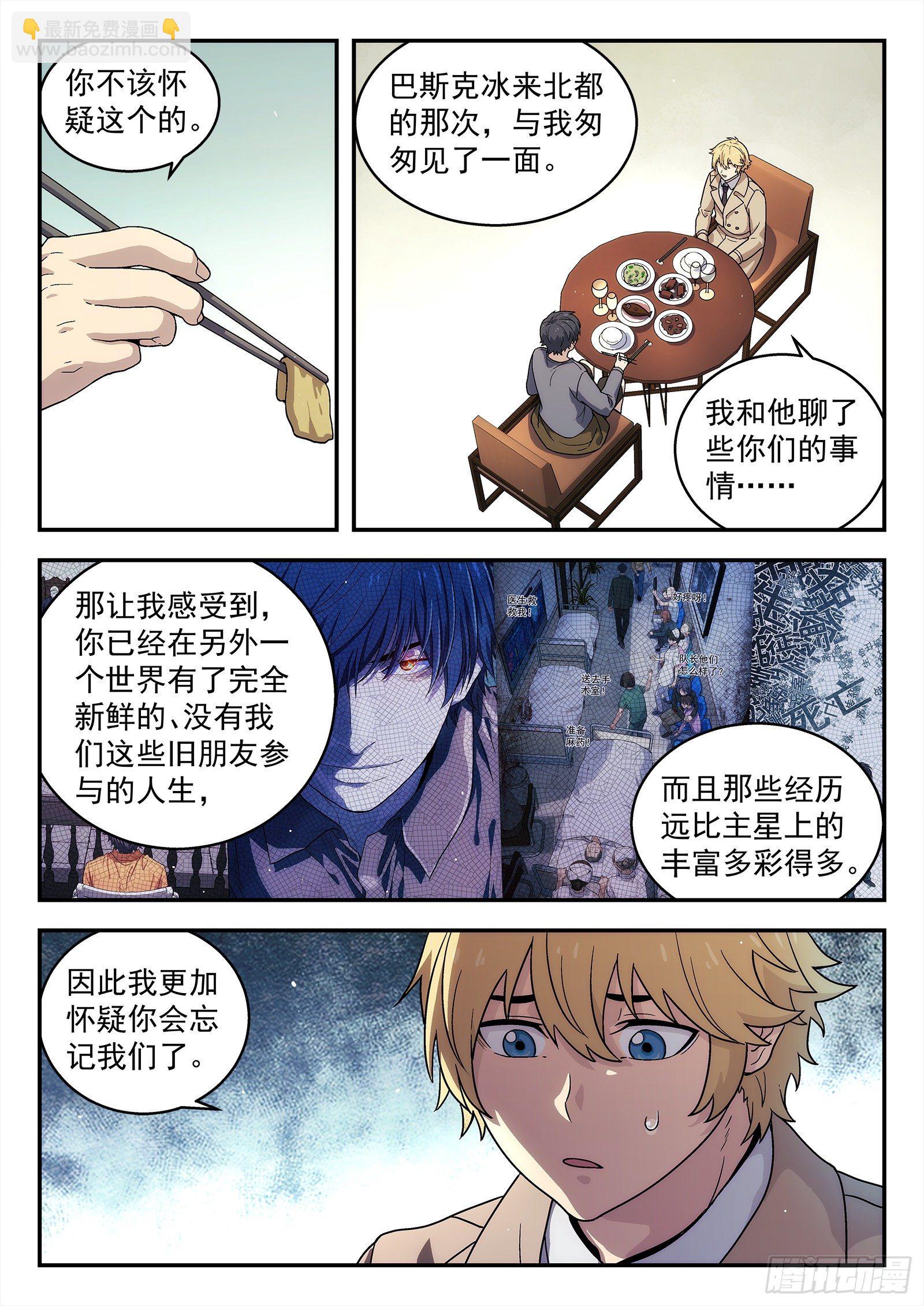 231:什么人？-第232话