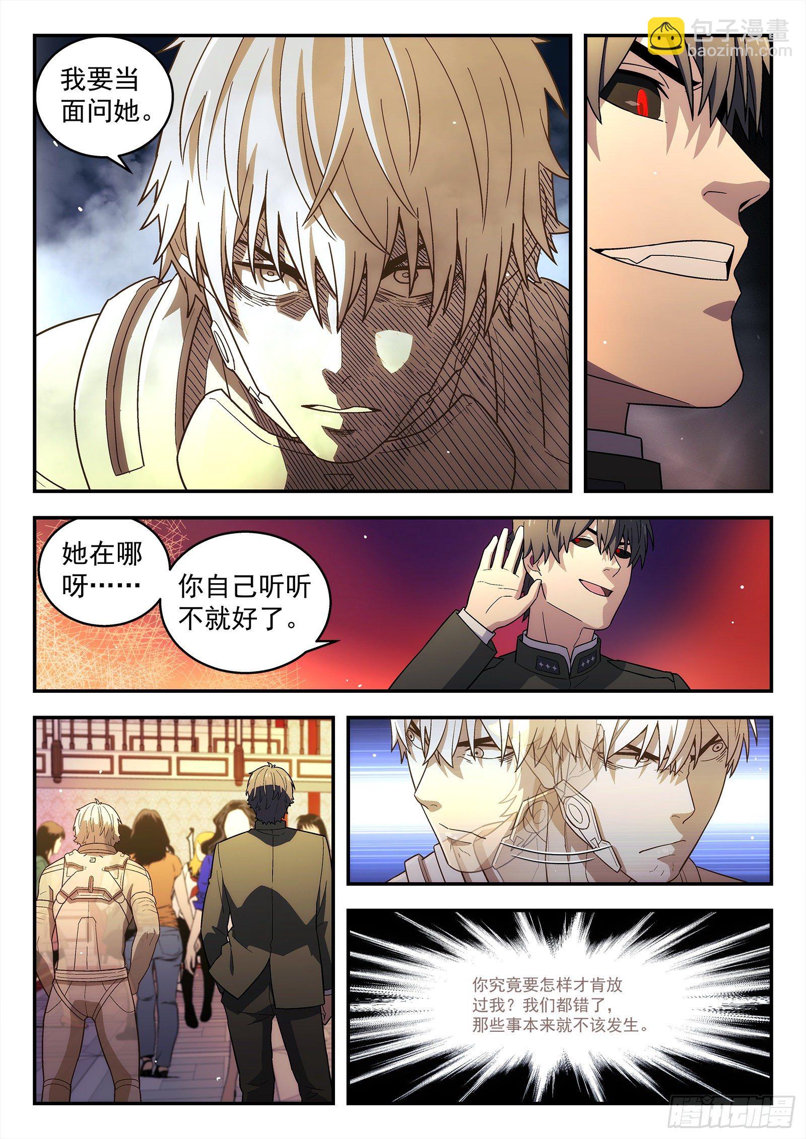 233：心声-第234话