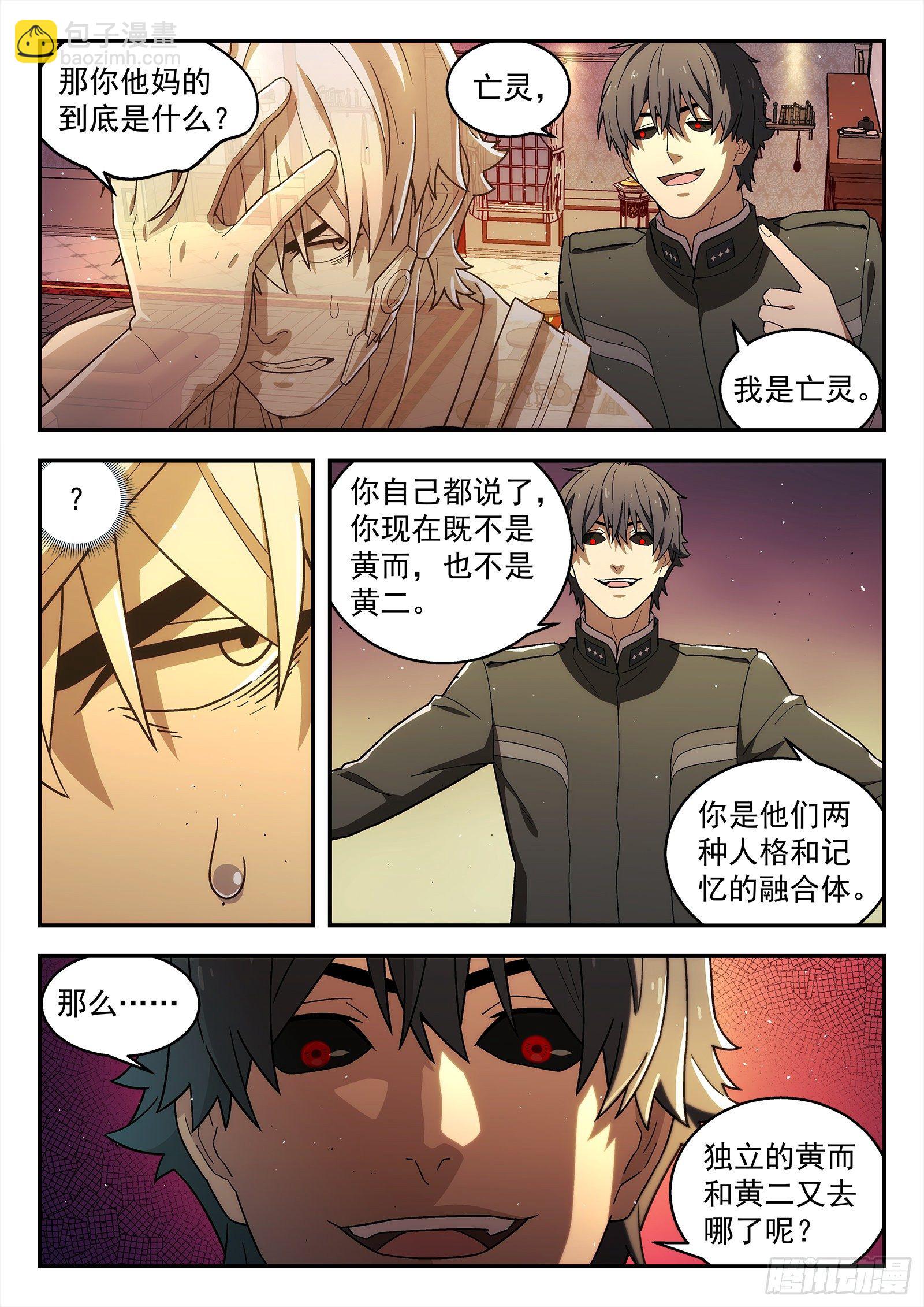 233：心声-第234话