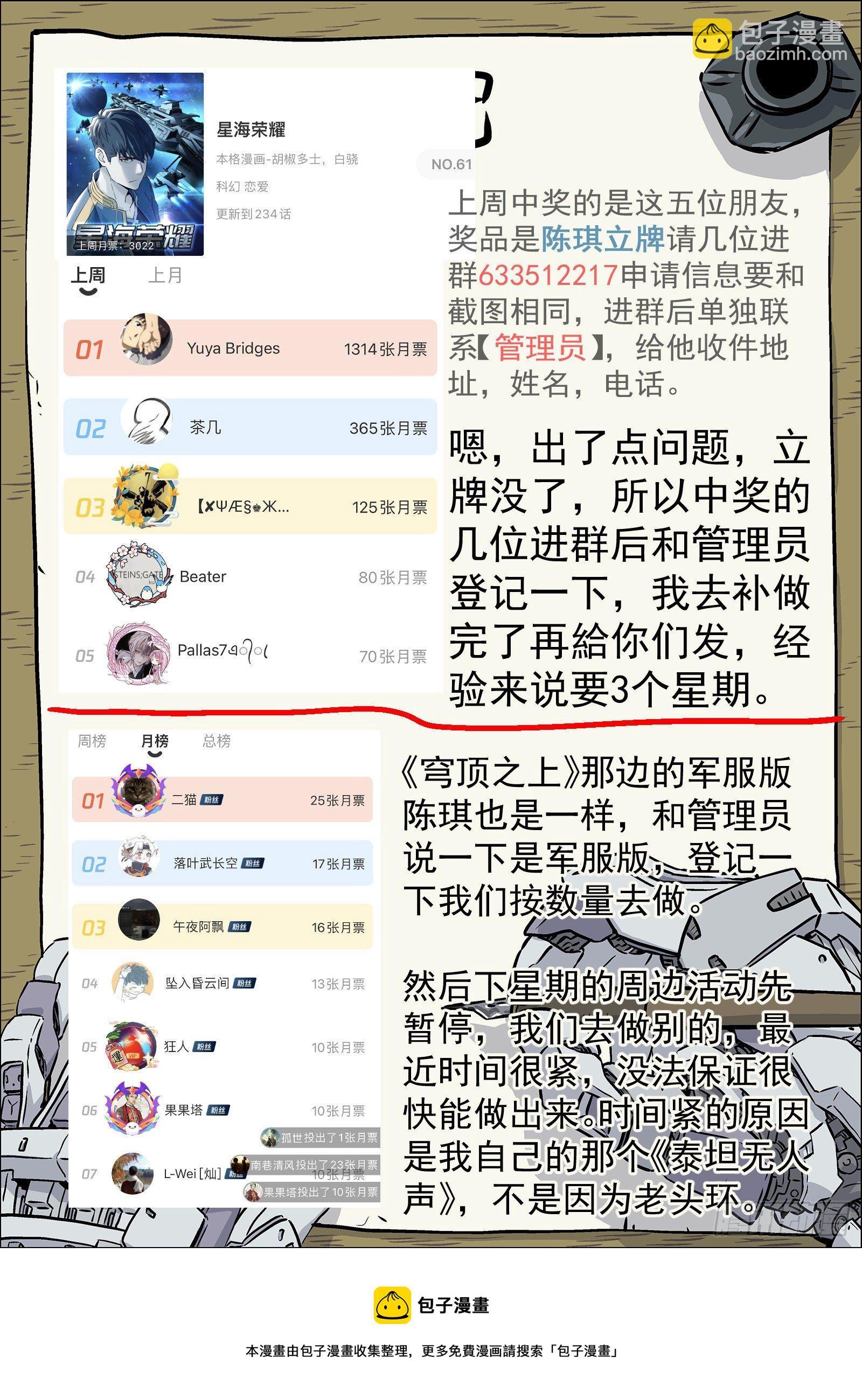 233：心声-第234话