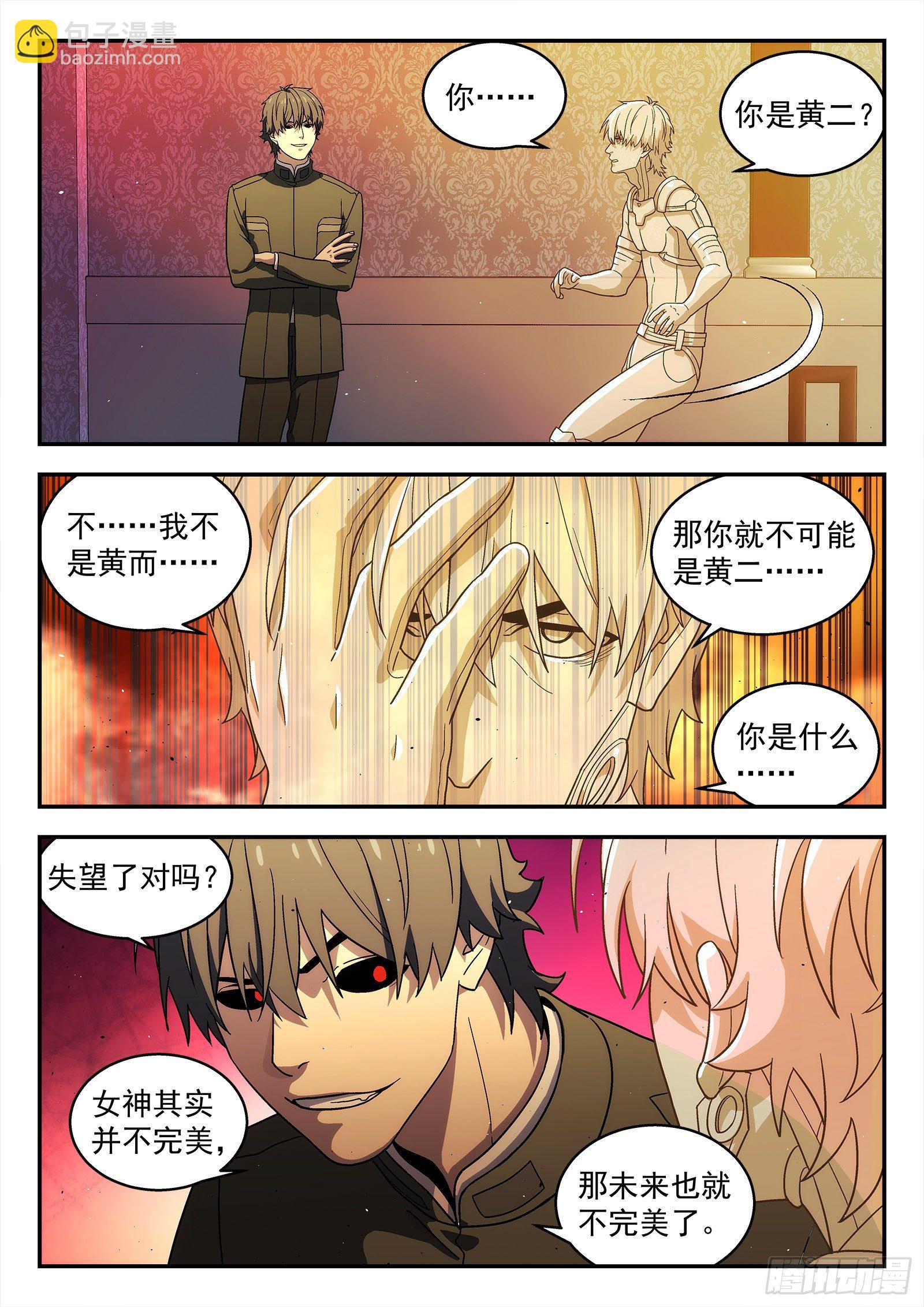 233：心声-第234话