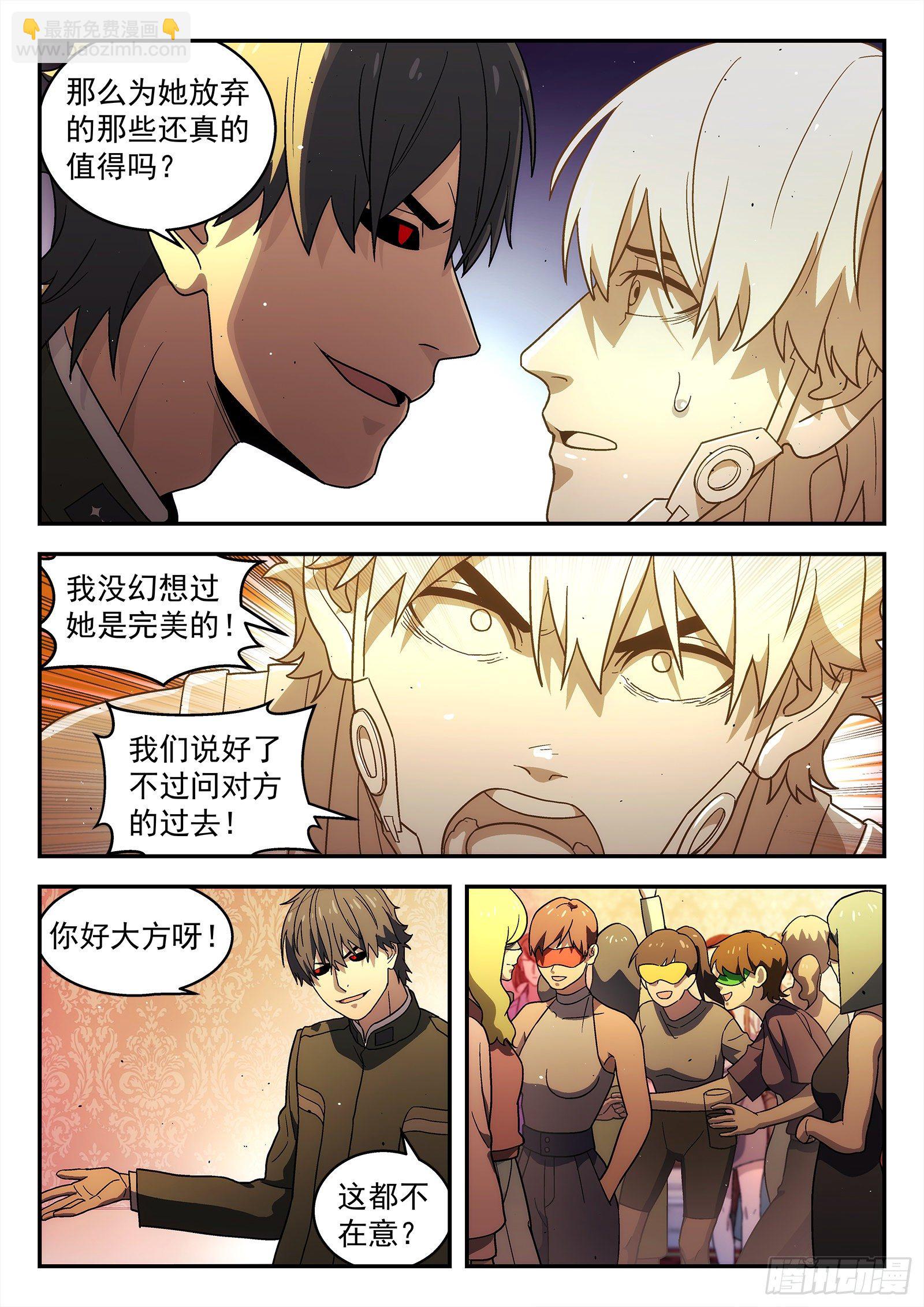 233：心声-第234话