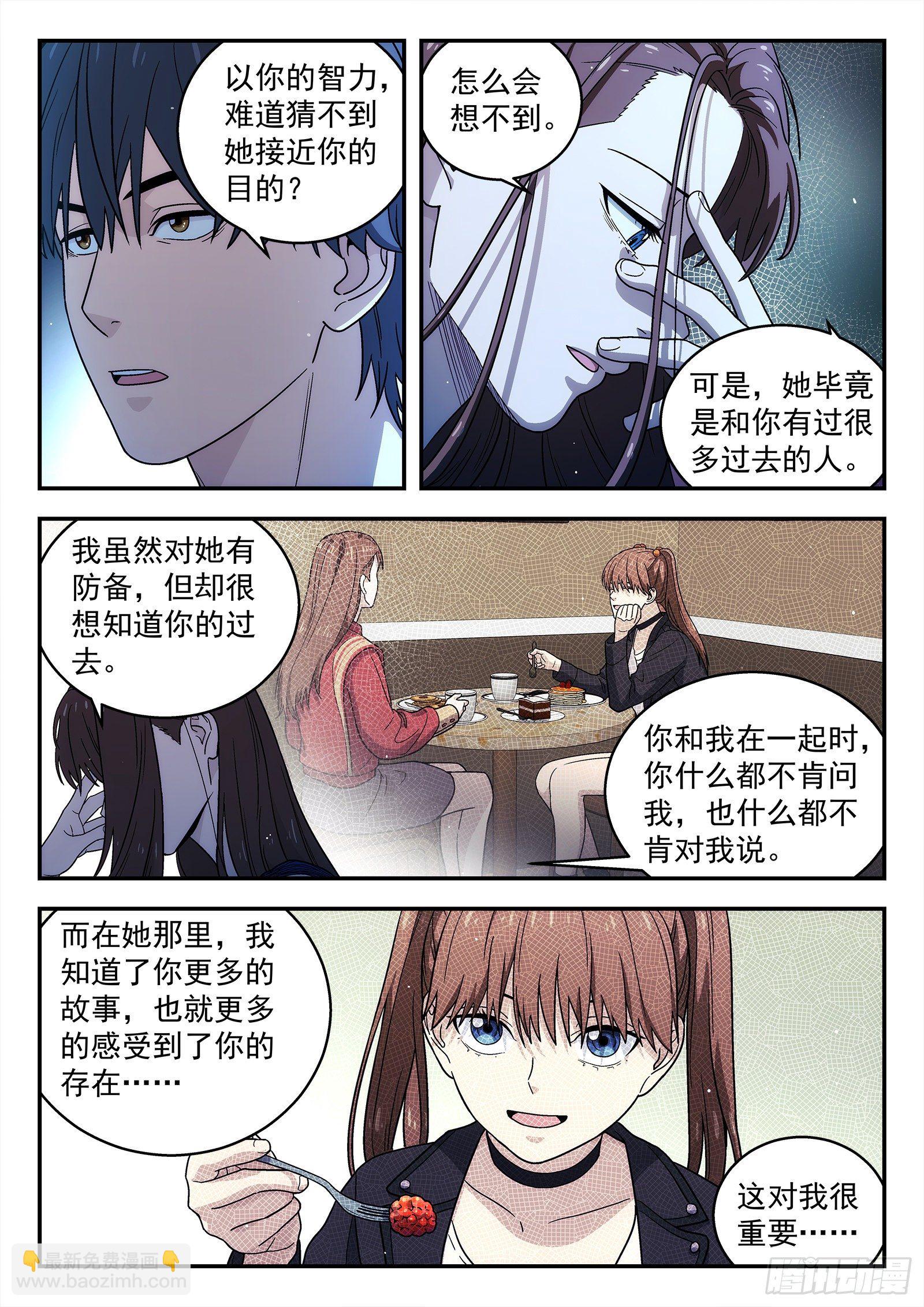 235:理由-第236话