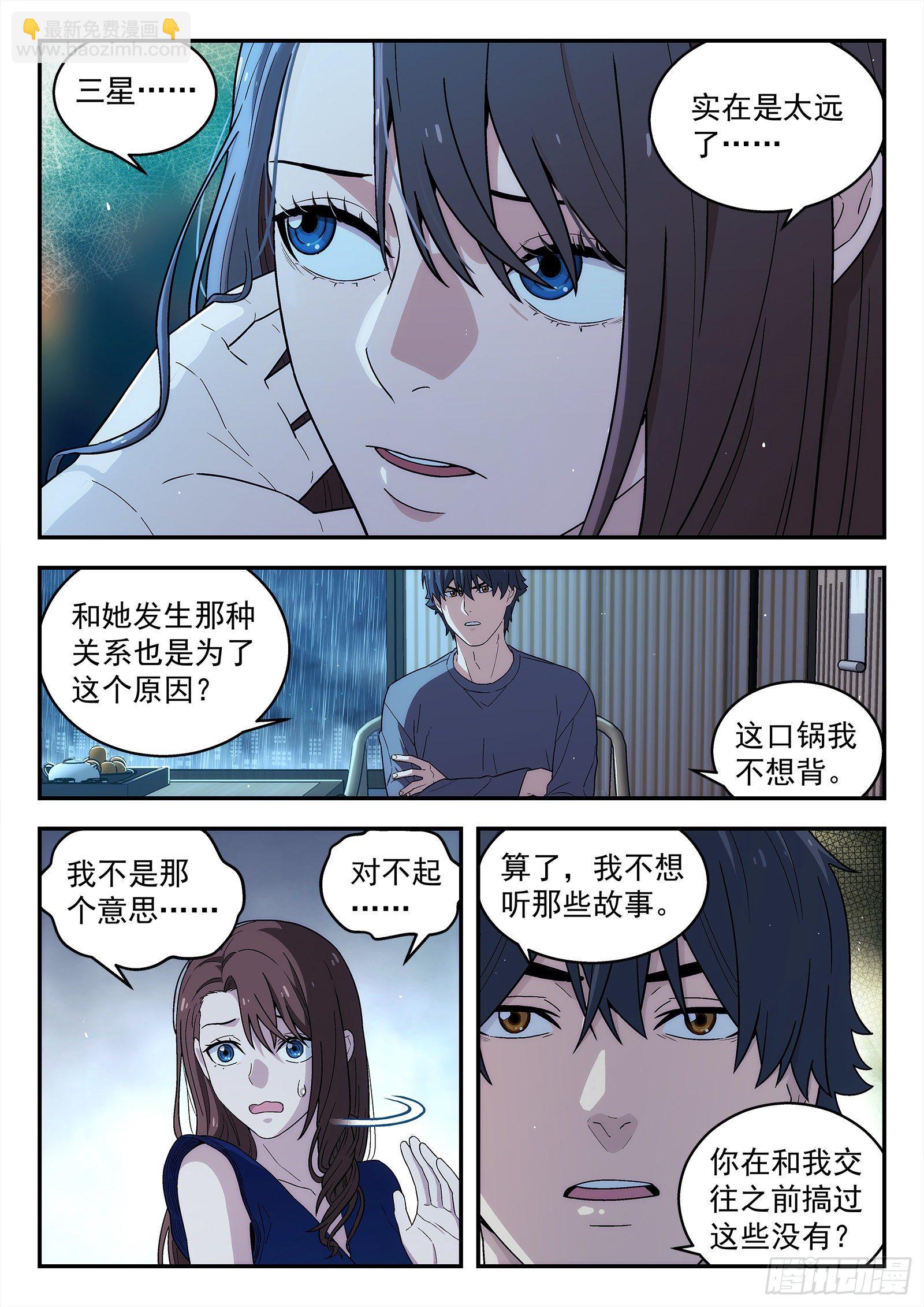 235:理由-第236话