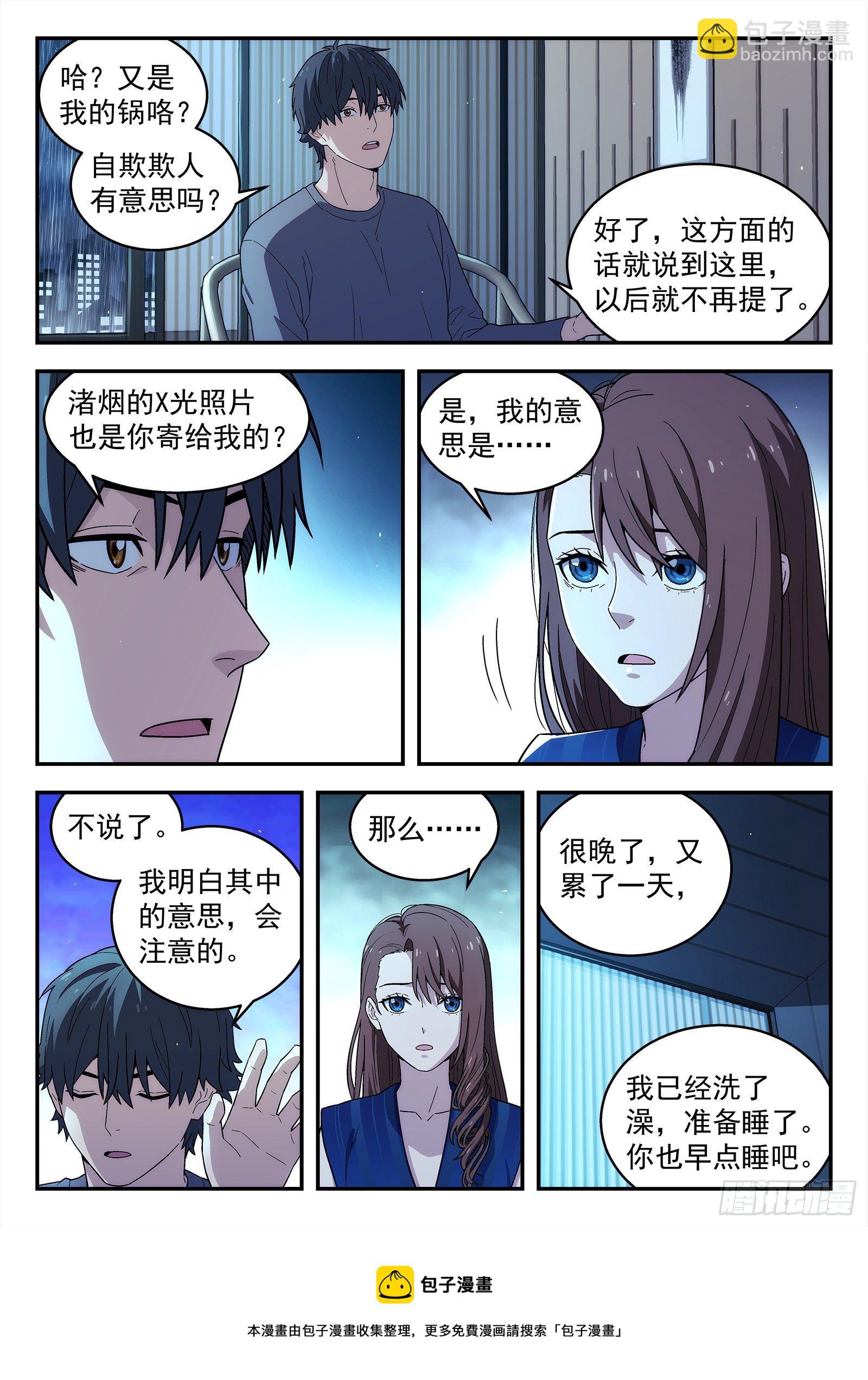 235:理由-第236话