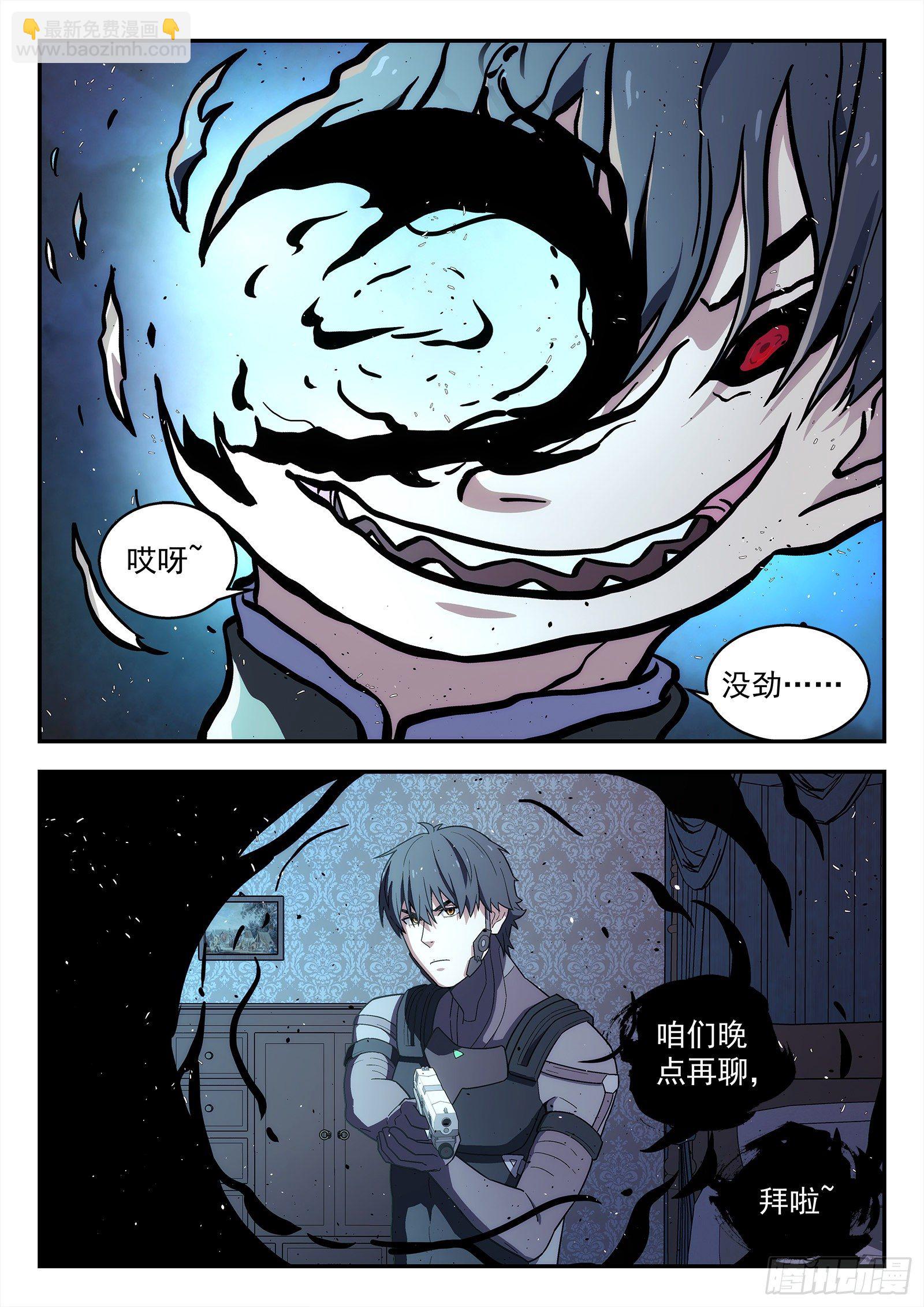 235:理由-第236话