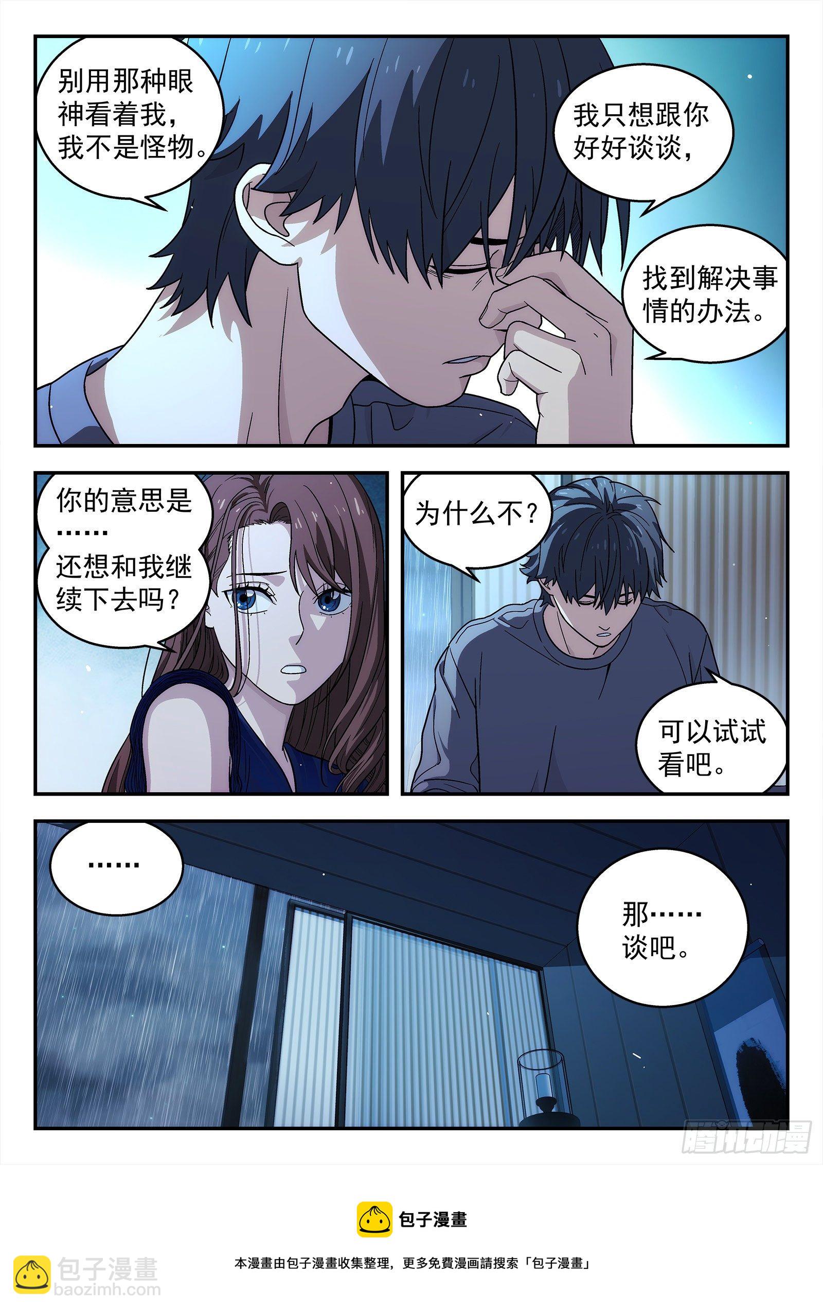 235:理由-第236话